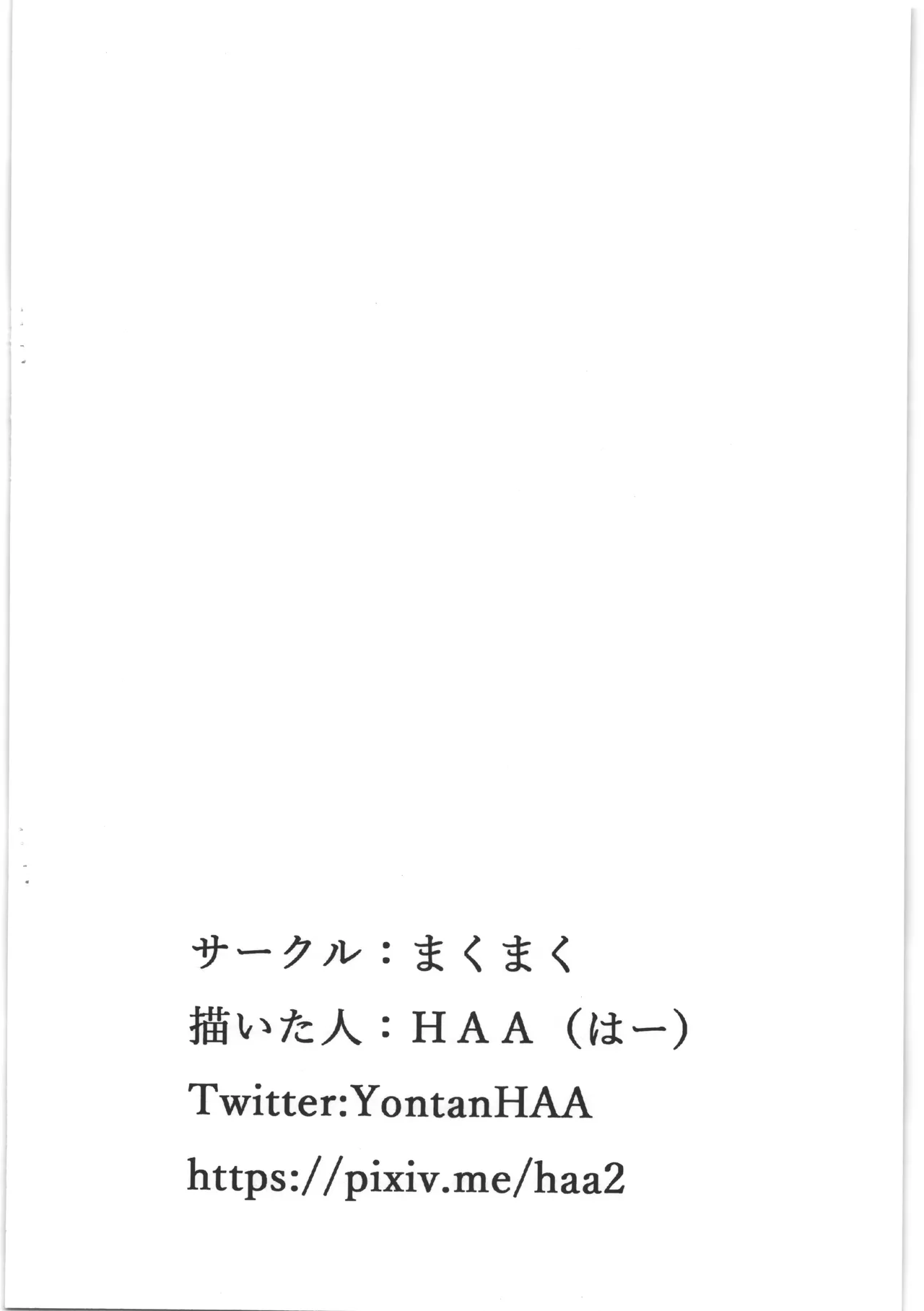 R-18G 森さん＋ page 12 full