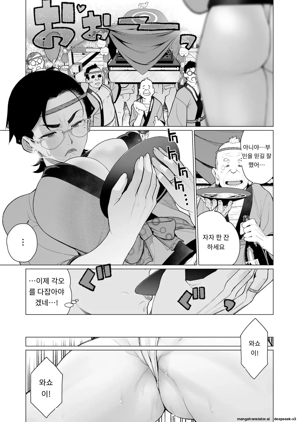 Tokai-ha Hitozuma Mura Matsuri page 7 full
