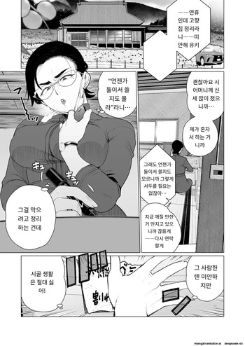 [Minamida Usuke] Tokai-ha Hitozuma Mura Matsuri (COMIC HOTMiLK Koime Vol. 49) [MTL] [Korean] cover