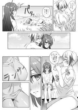 異世界で助けてくれた男の娘にご奉仕するガレス