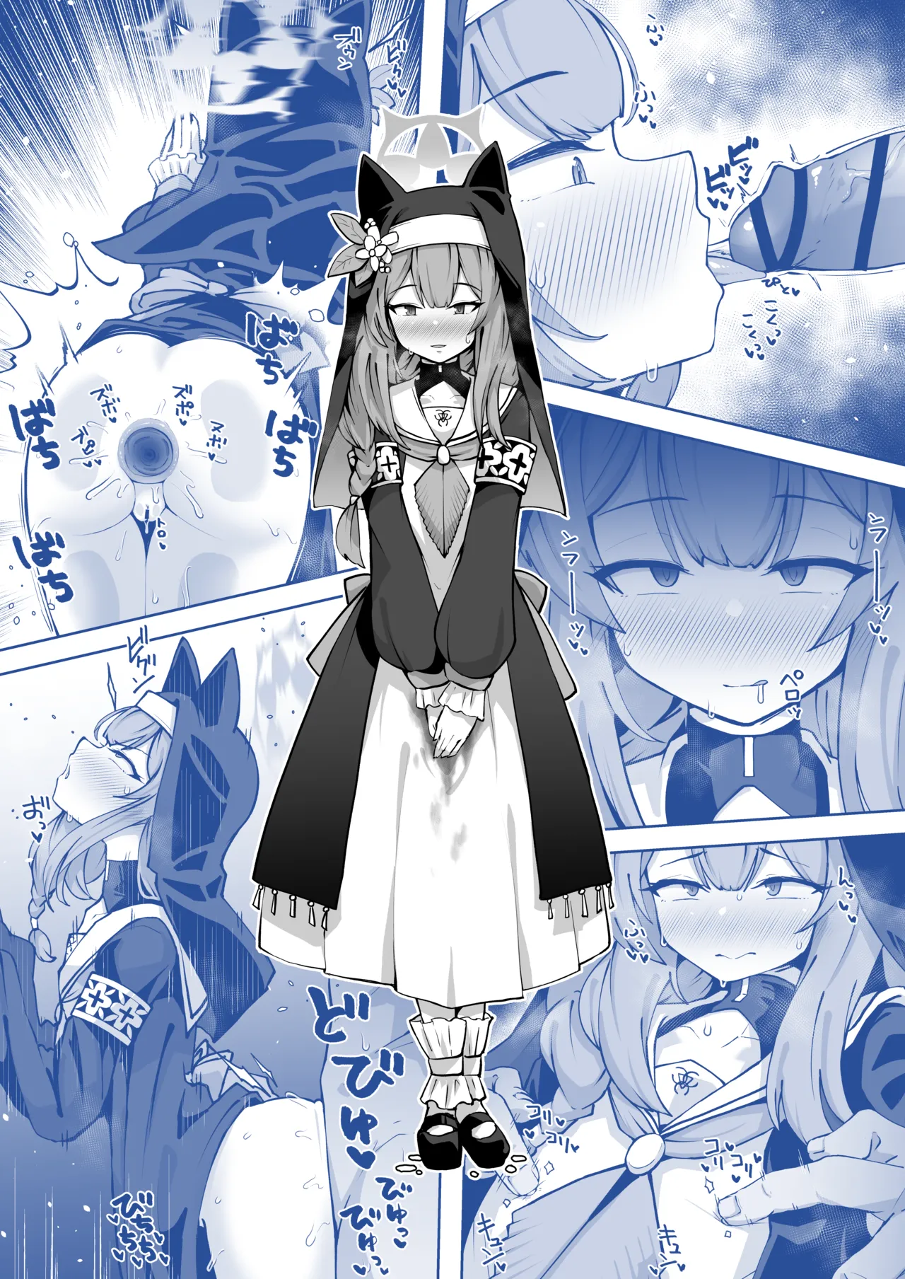 マリーはエッチな事なんてしません page 3 full