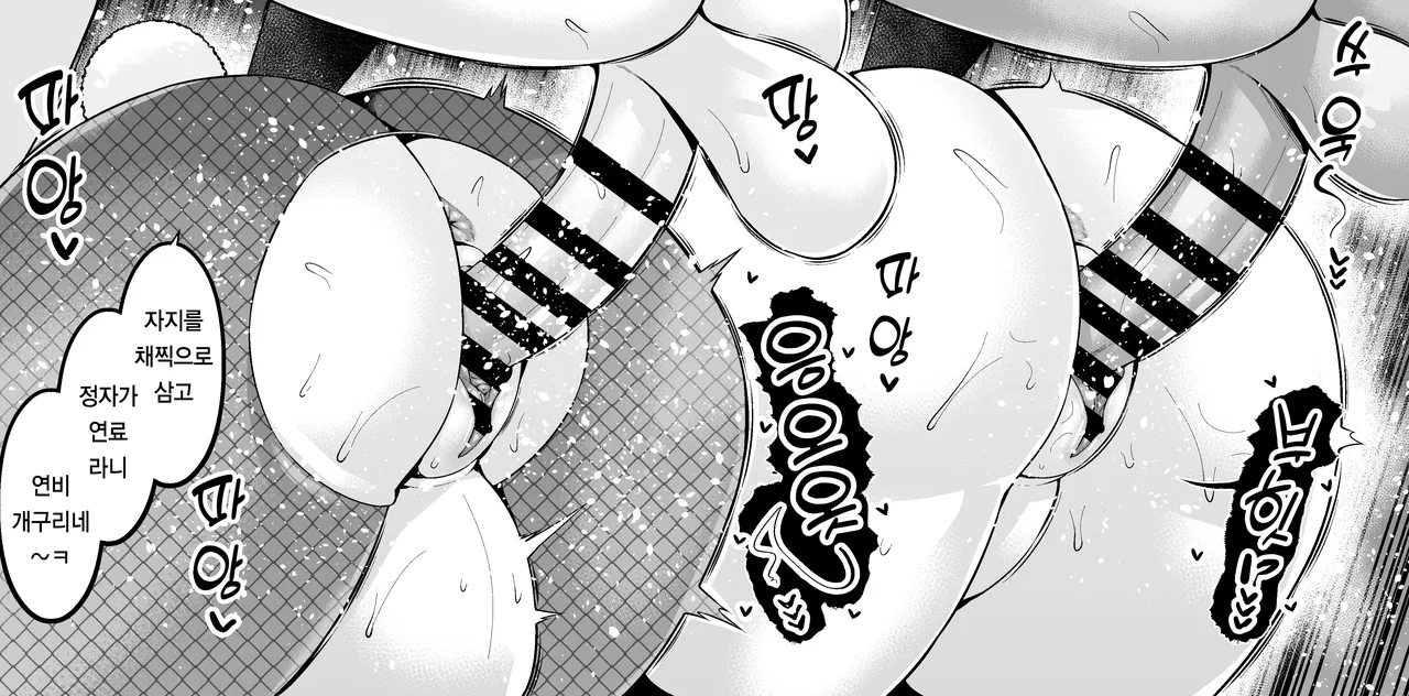 Chichiue Alter, Moon Dubai de Party | 찌찌우에 얼터、문・두바이에서 파티❤ page 7 full