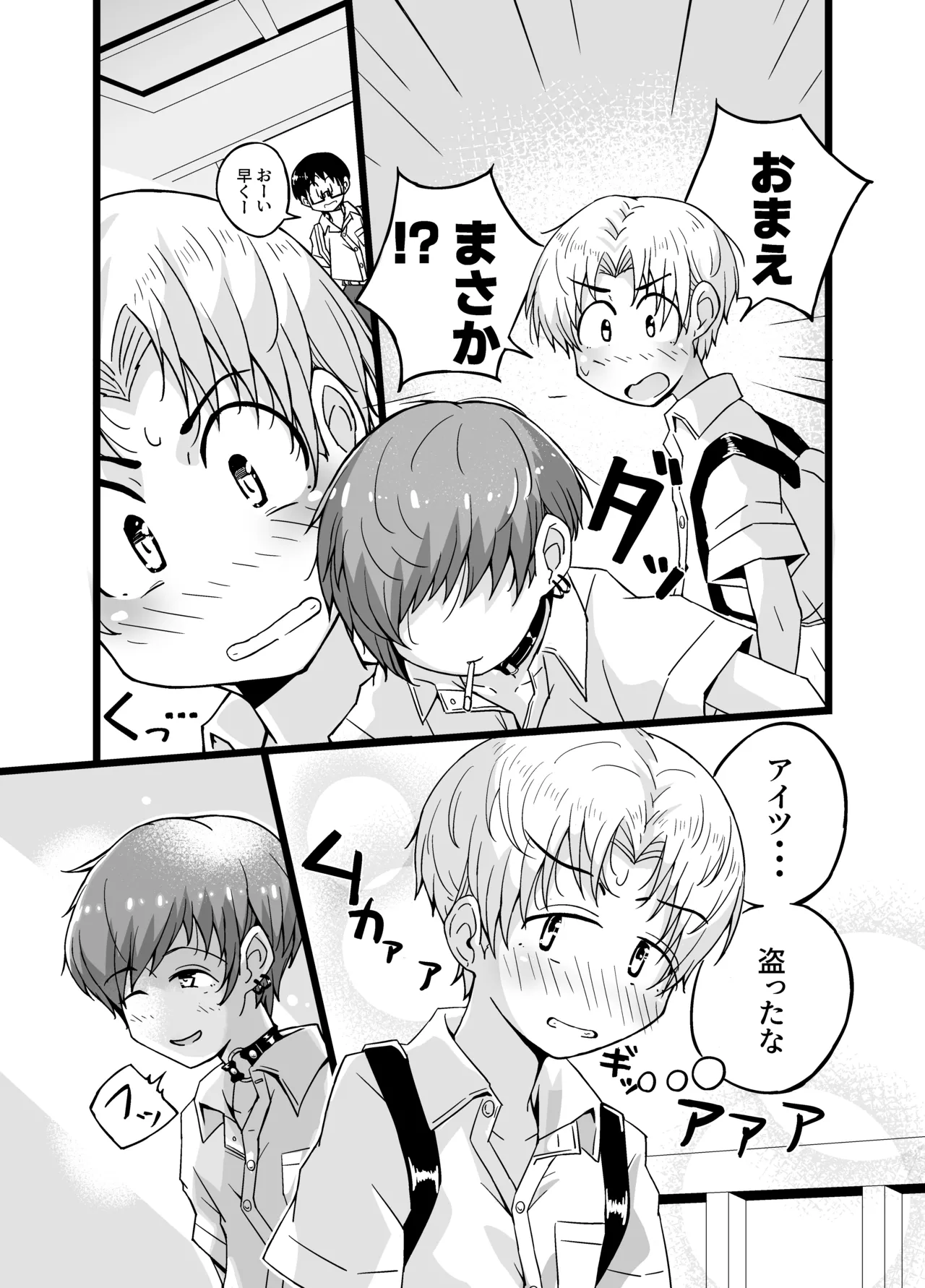 "Josoudanshi no Mike-kun wa Senritsusen ga Yowasugiru" Uru Musumetachi ~ Mike-kun no Baai page 12 full