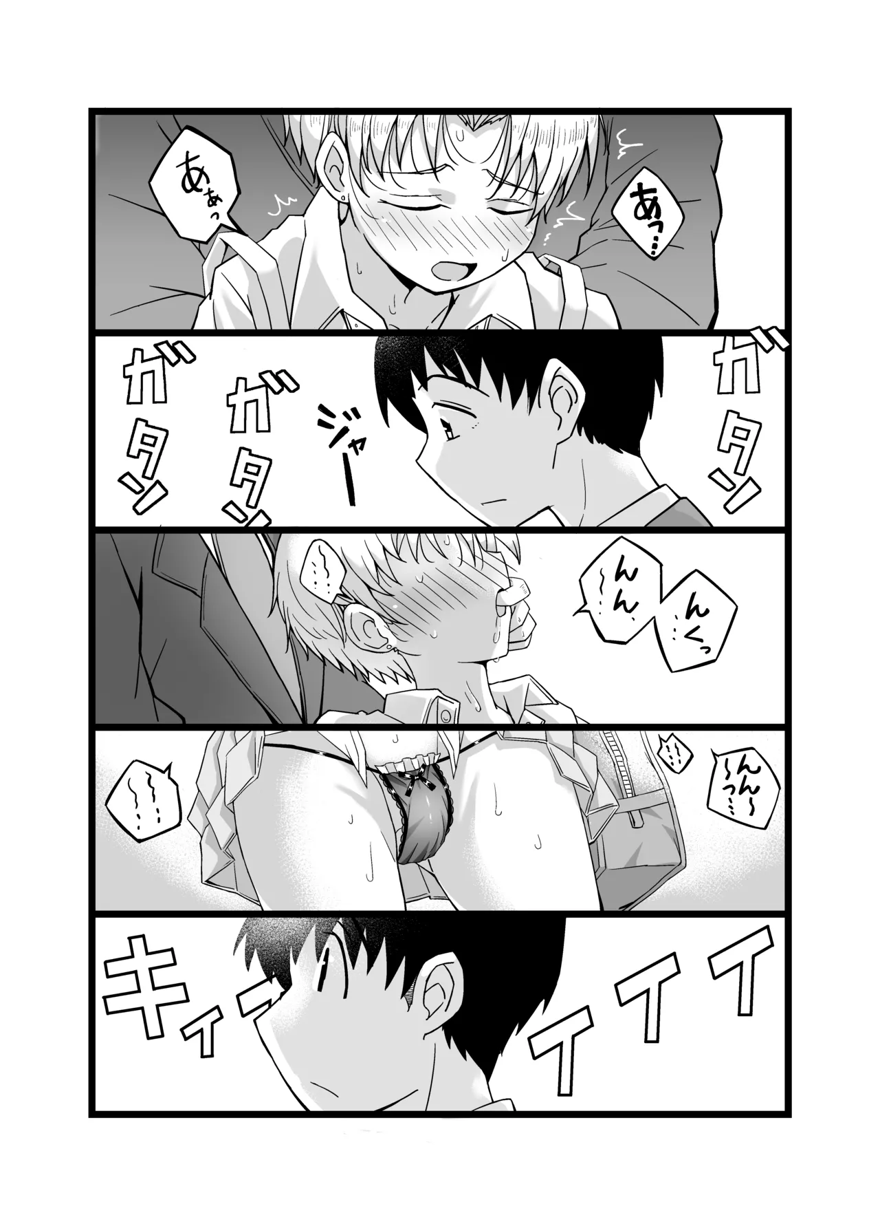 "Josoudanshi no Mike-kun wa Senritsusen ga Yowasugiru" Uru Musumetachi ~ Mike-kun no Baai page 7 full