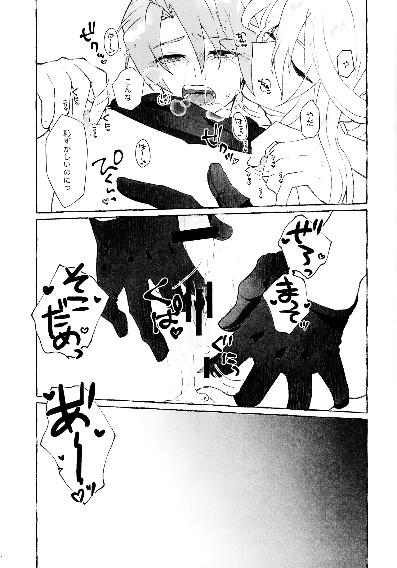 Ekkusu-kun no chiku biwo sodateru hon page 10 full