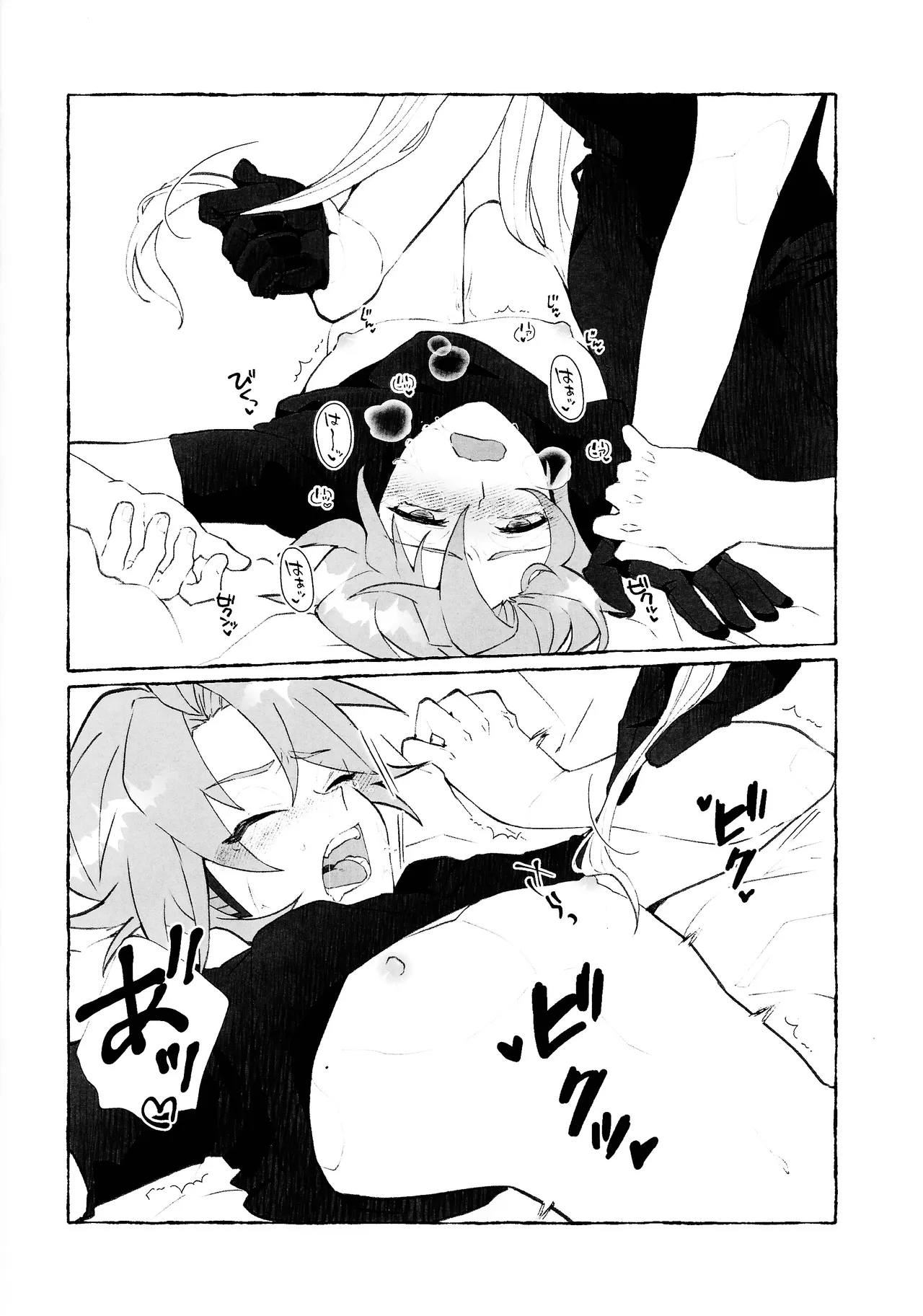 Ekkusu-kun no chiku biwo sodateru hon page 11 full