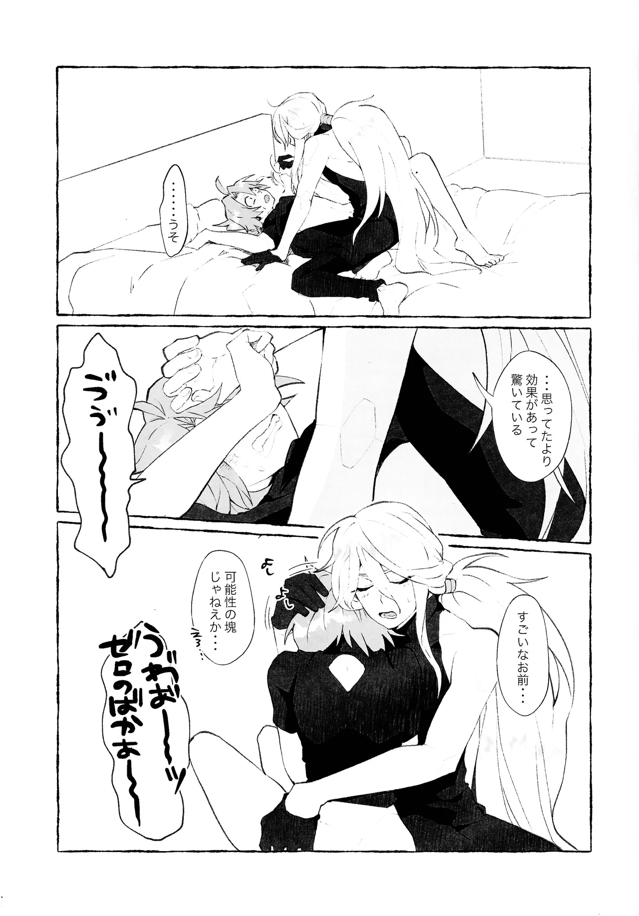 Ekkusu-kun no chiku biwo sodateru hon page 12 full