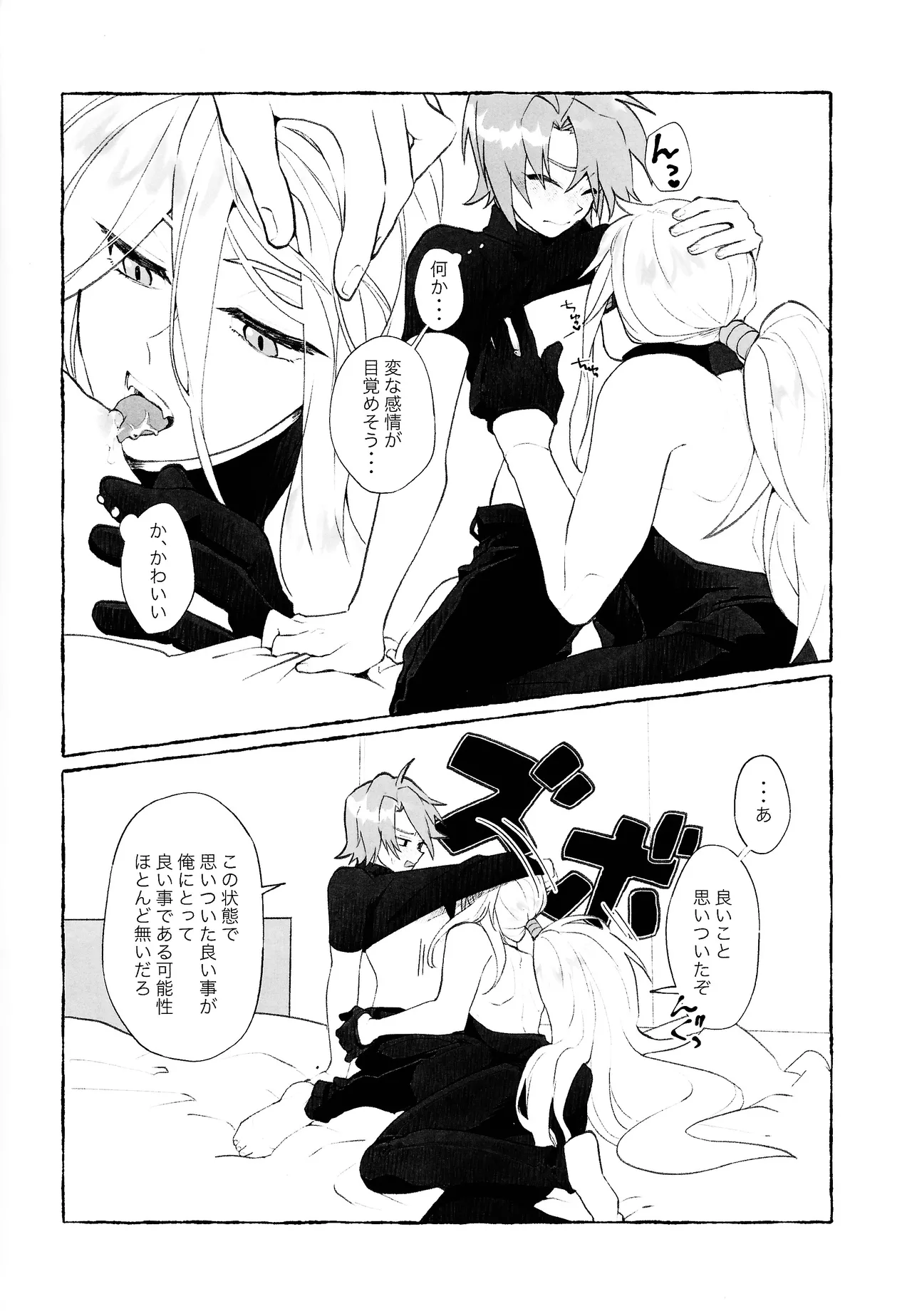 Ekkusu-kun no chiku biwo sodateru hon page 5 full