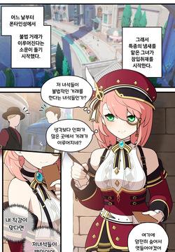 Undercover Reporting