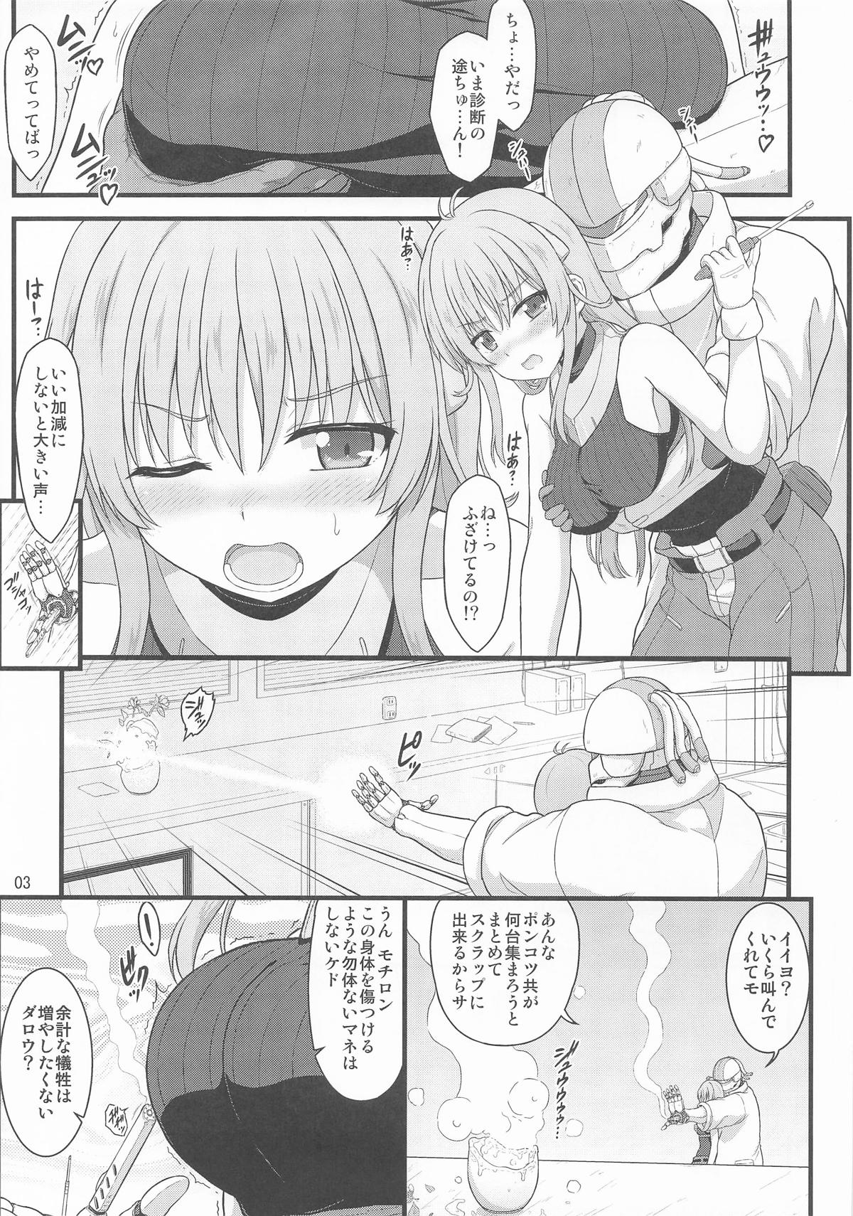 なのはEXCEEDSの薄い本 page 2 full