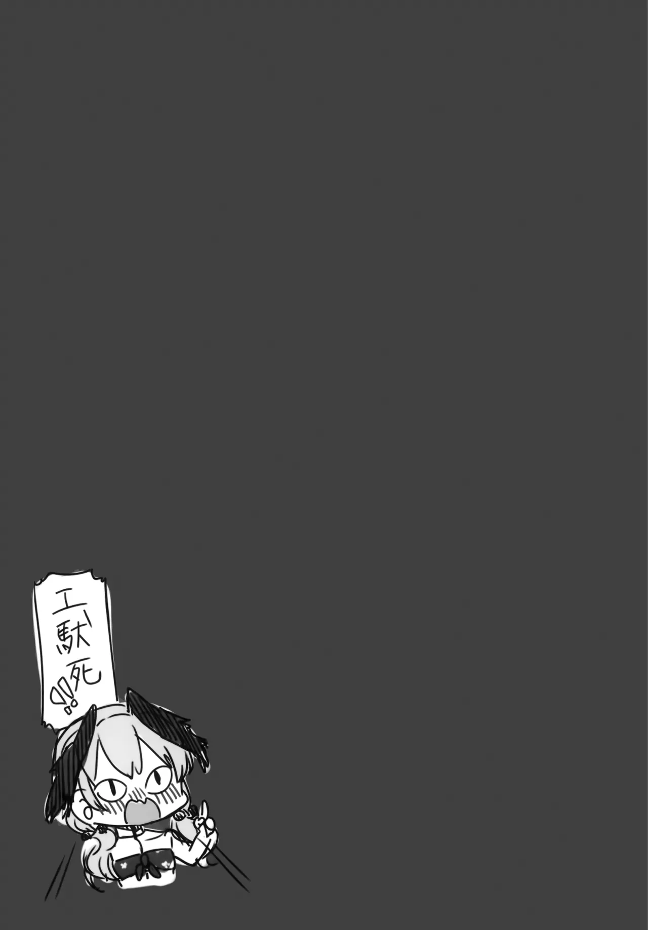 えっちなハスミとスケベな先生 page 6 full