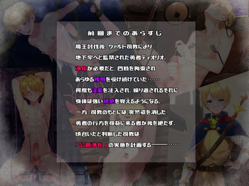 勇者陵○3―公開浄化― cover