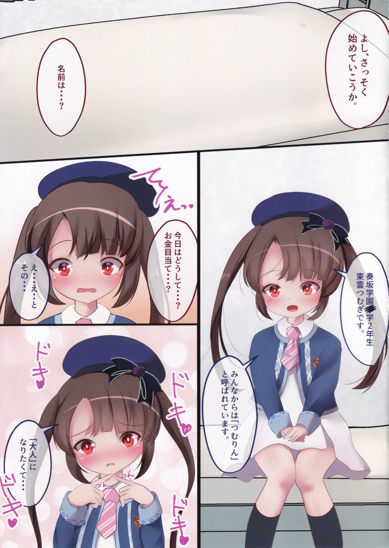 Watashi Otona Desukara! SEX Datte Dekimasu!! page 2 full