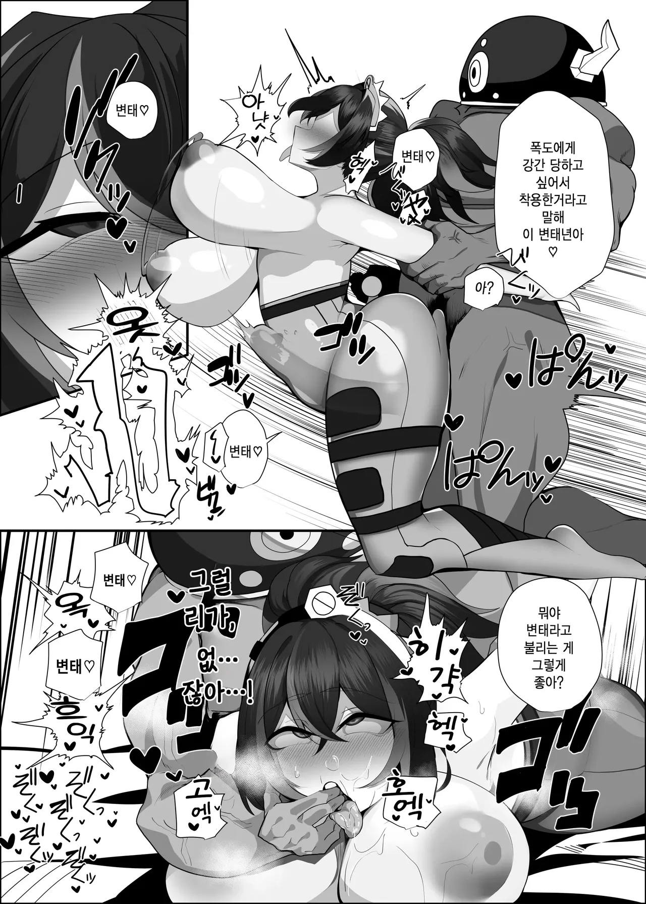 Zettai ni Makemasen! | 절대로 지지 않겠어! page 12 full
