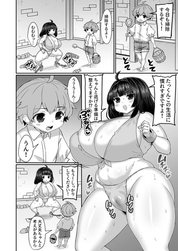 [ひまだら] 罪を擦り付けて無事逃げる漫画 cover