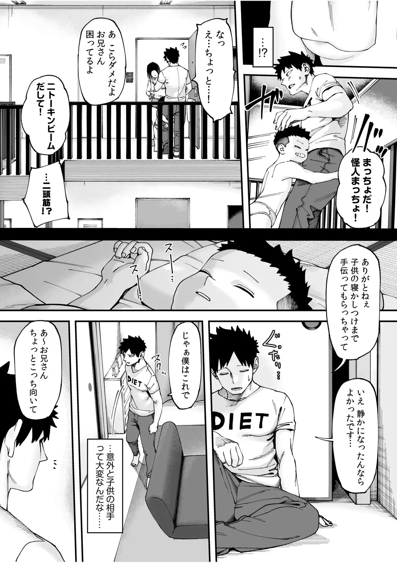 Single Mother na Gokinjosan page 4 full
