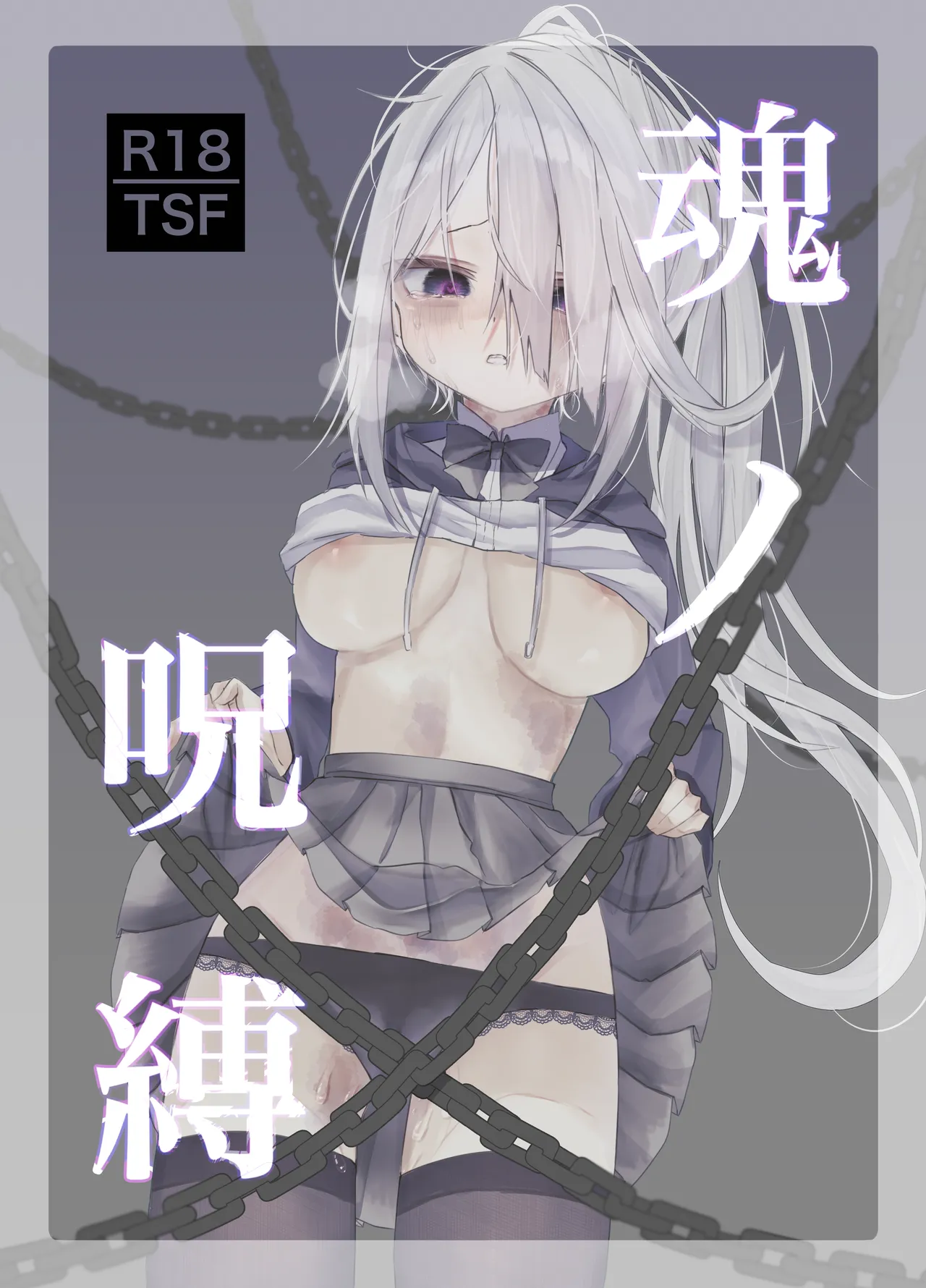 Tamashii no Jubaku | Soul Bind page 1 full