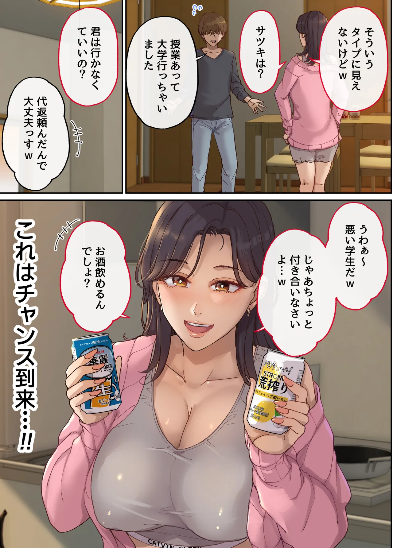 My girlfriend's older sister Yuri  who lets me sleep with her page 8 full