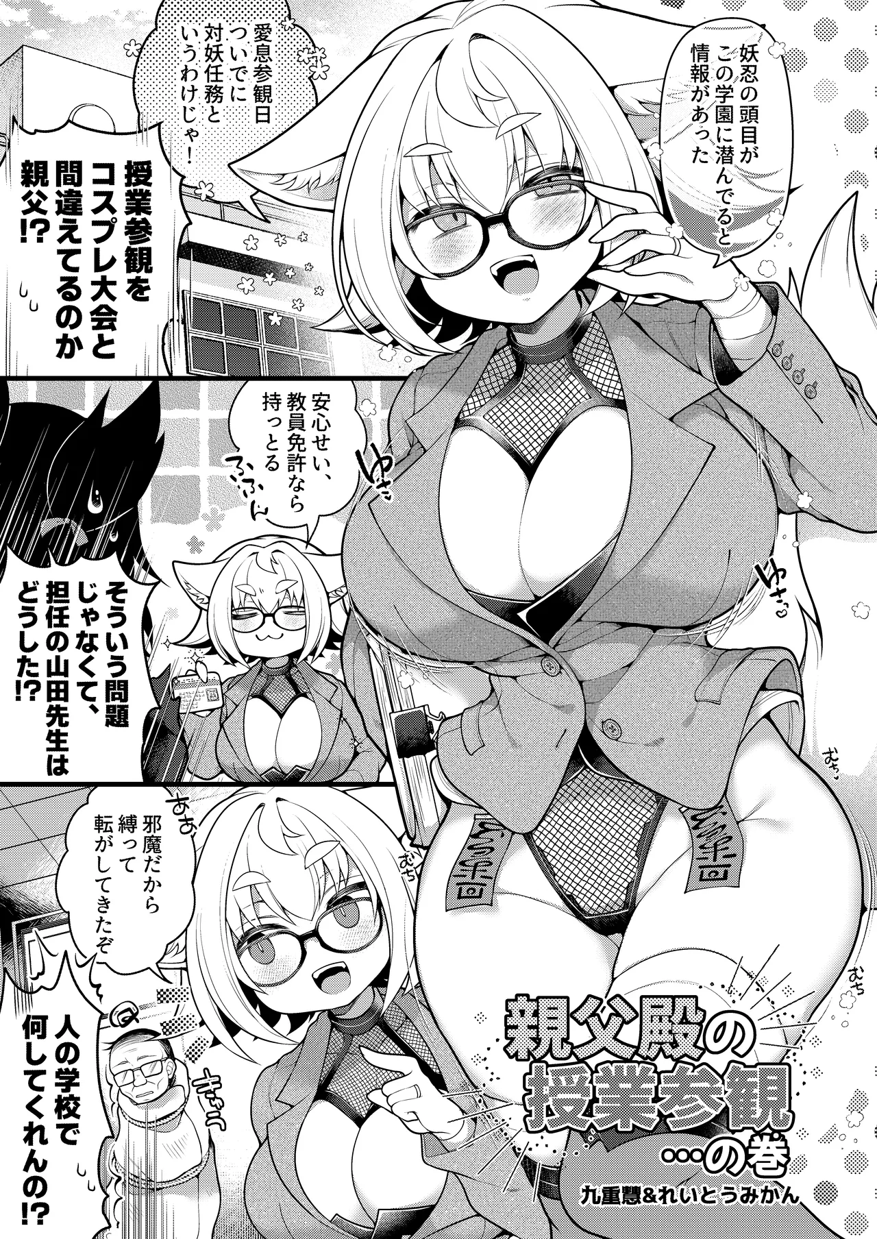 Konari Konshirou no Goudoushi nante Sonzai suru Wake Nai jan - A Konari Konshiro Dojin Anthology No Way That Exists. page 11 full