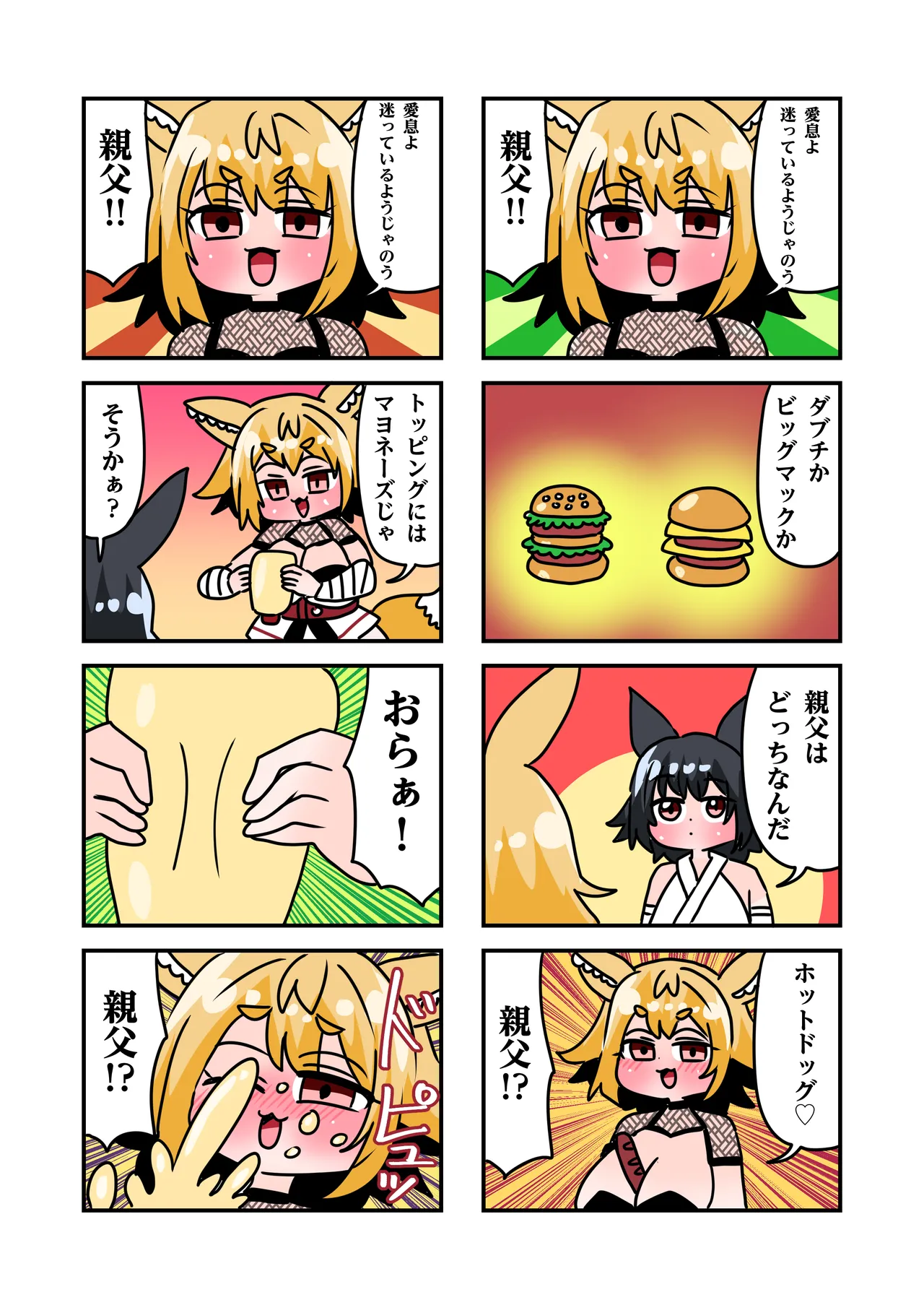 Konari Konshirou no Goudoushi nante Sonzai suru Wake Nai jan - A Konari Konshiro Dojin Anthology No Way That Exists. page 5 full