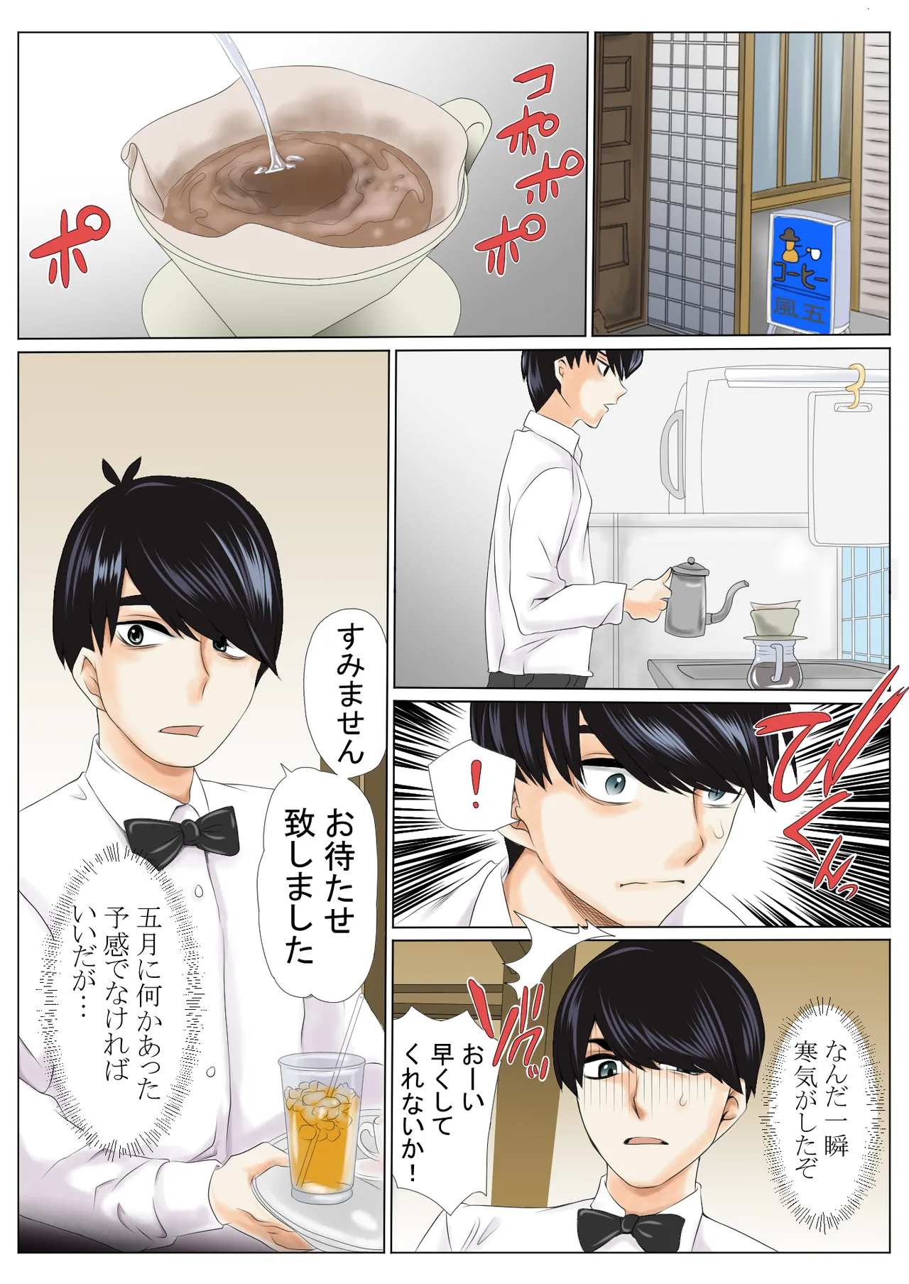 寝取り債務 page 11 full