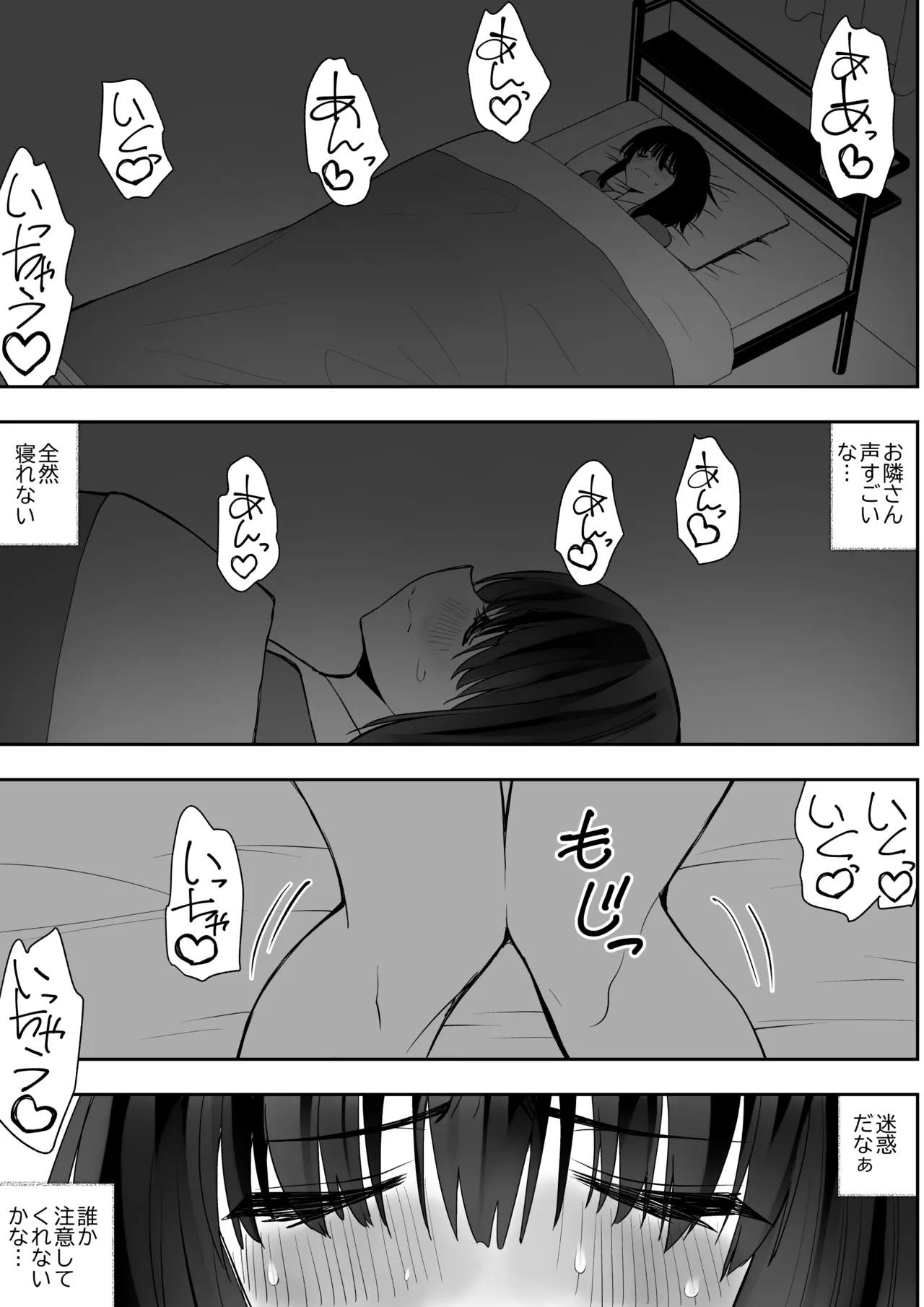 Saikyō inma no waga ningengotoki ni kussuru nante page 11 full