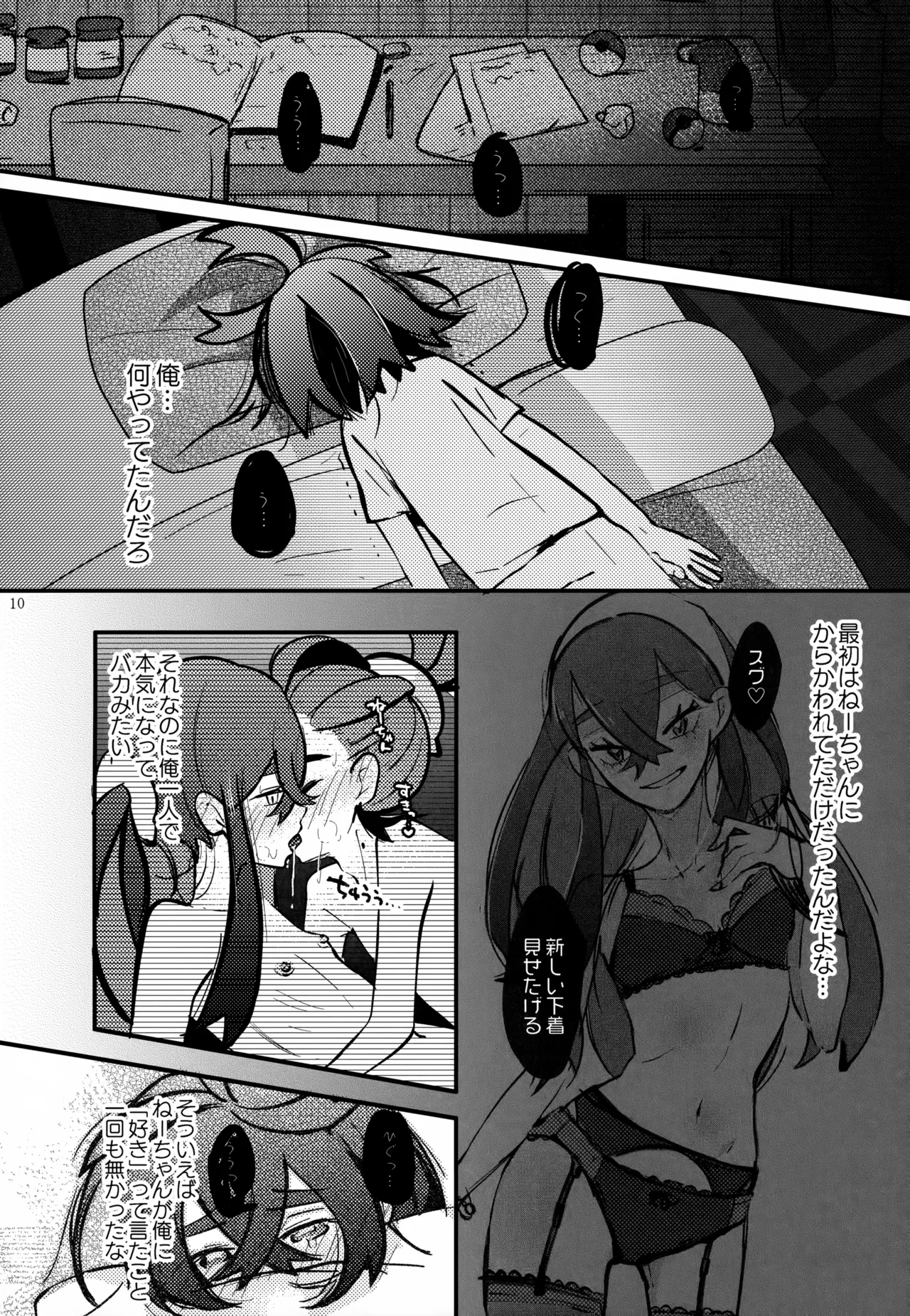 Shitei Ai page 11 full