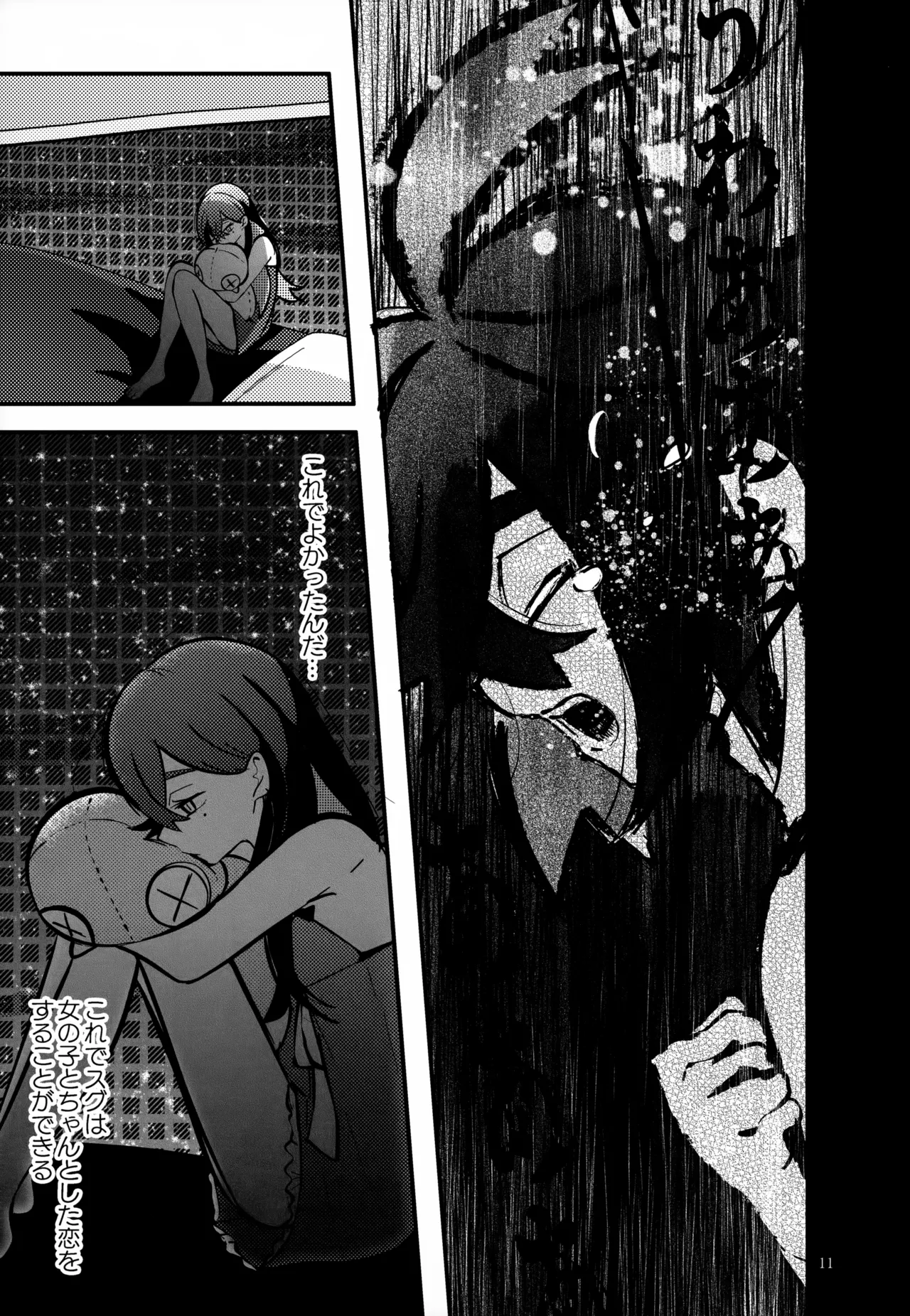 Shitei Ai page 12 full