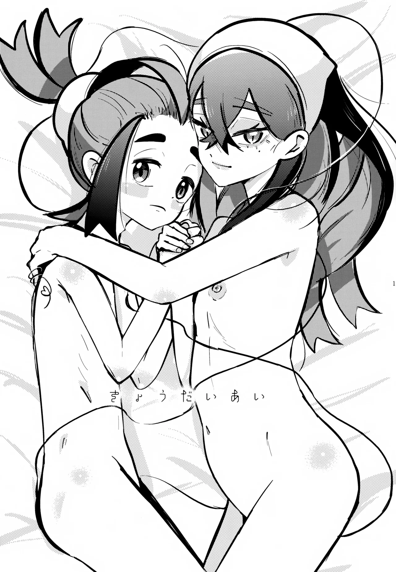 Shitei Ai page 3 full