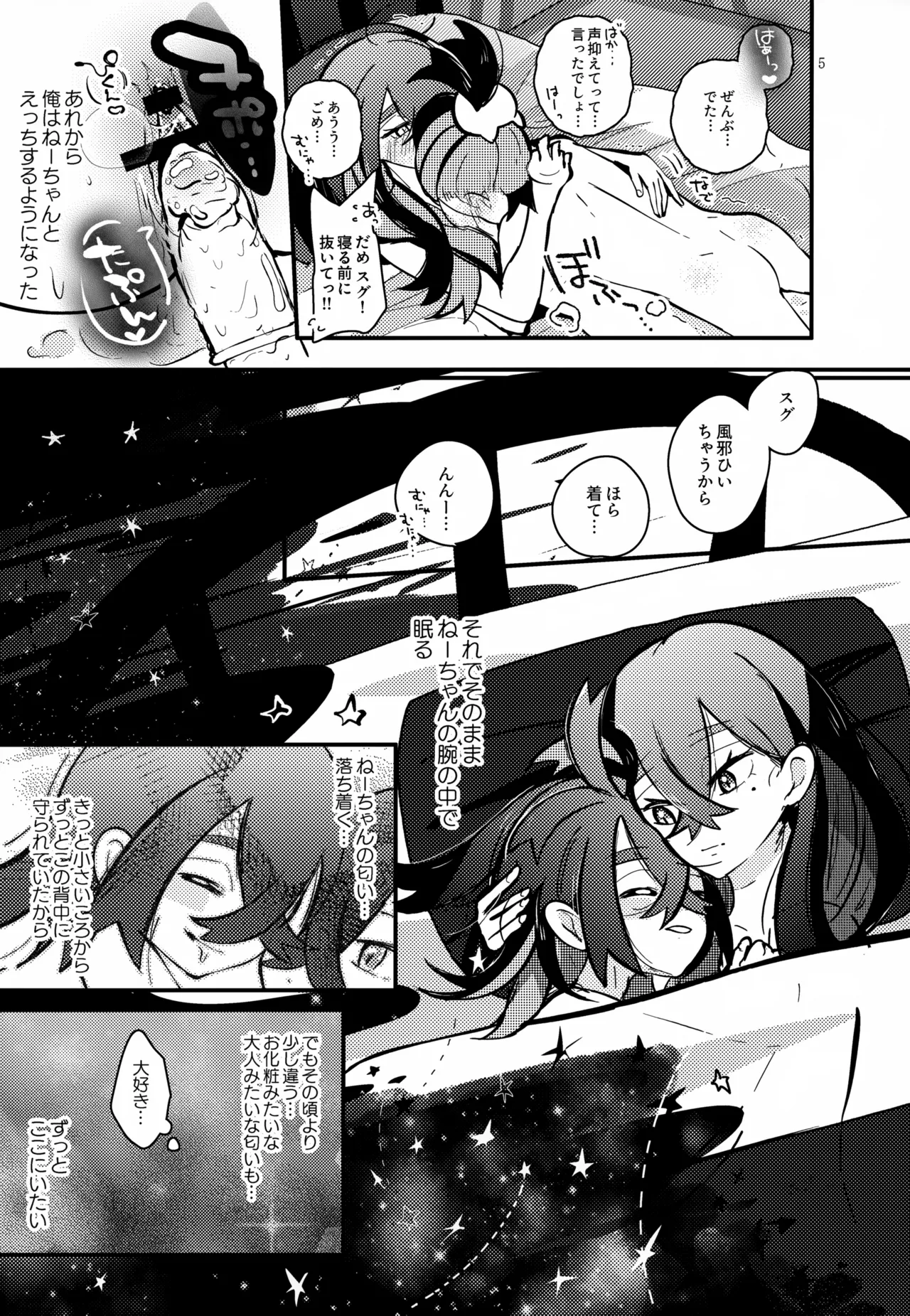 Shitei Ai page 6 full