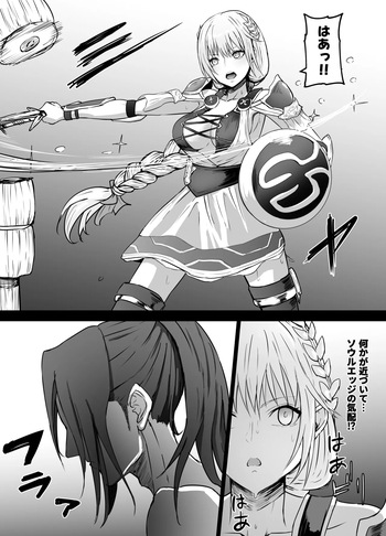 [Kurobabu] Sophitia-san Ryona (SoulCalibur) cover