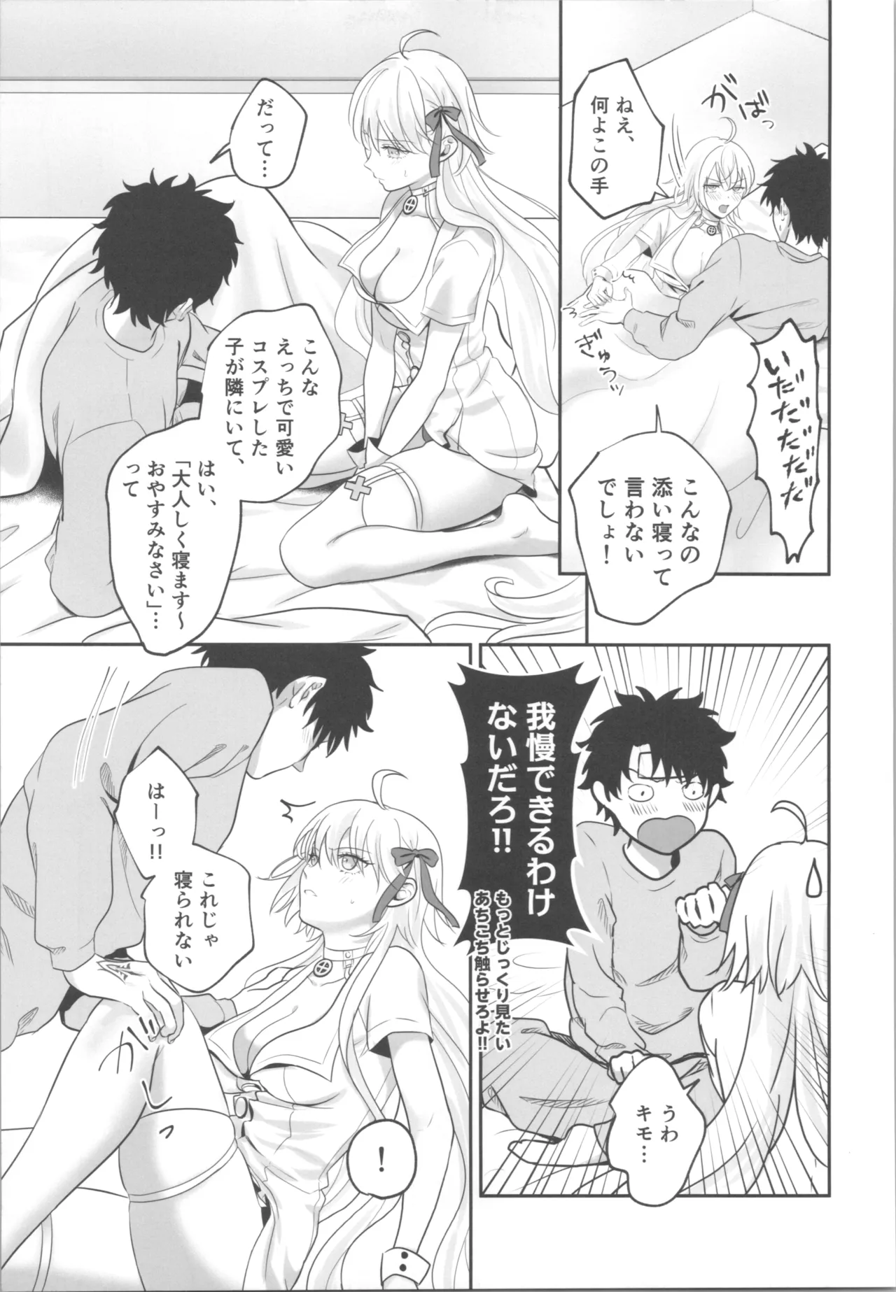 Okusuri no Jikan desu! - Time for medicine. page 10 full