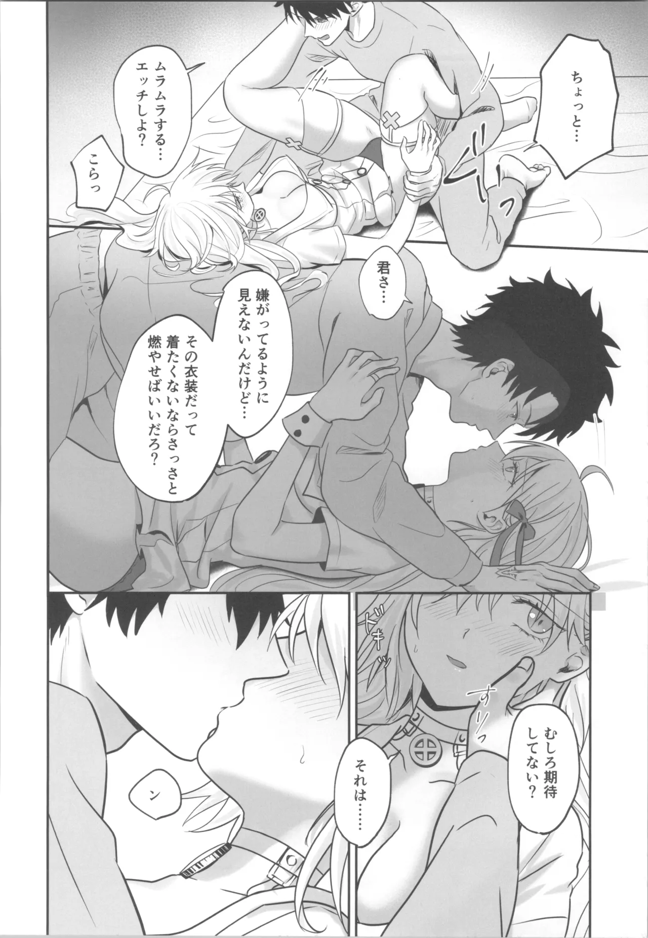 Okusuri no Jikan desu! - Time for medicine. page 11 full