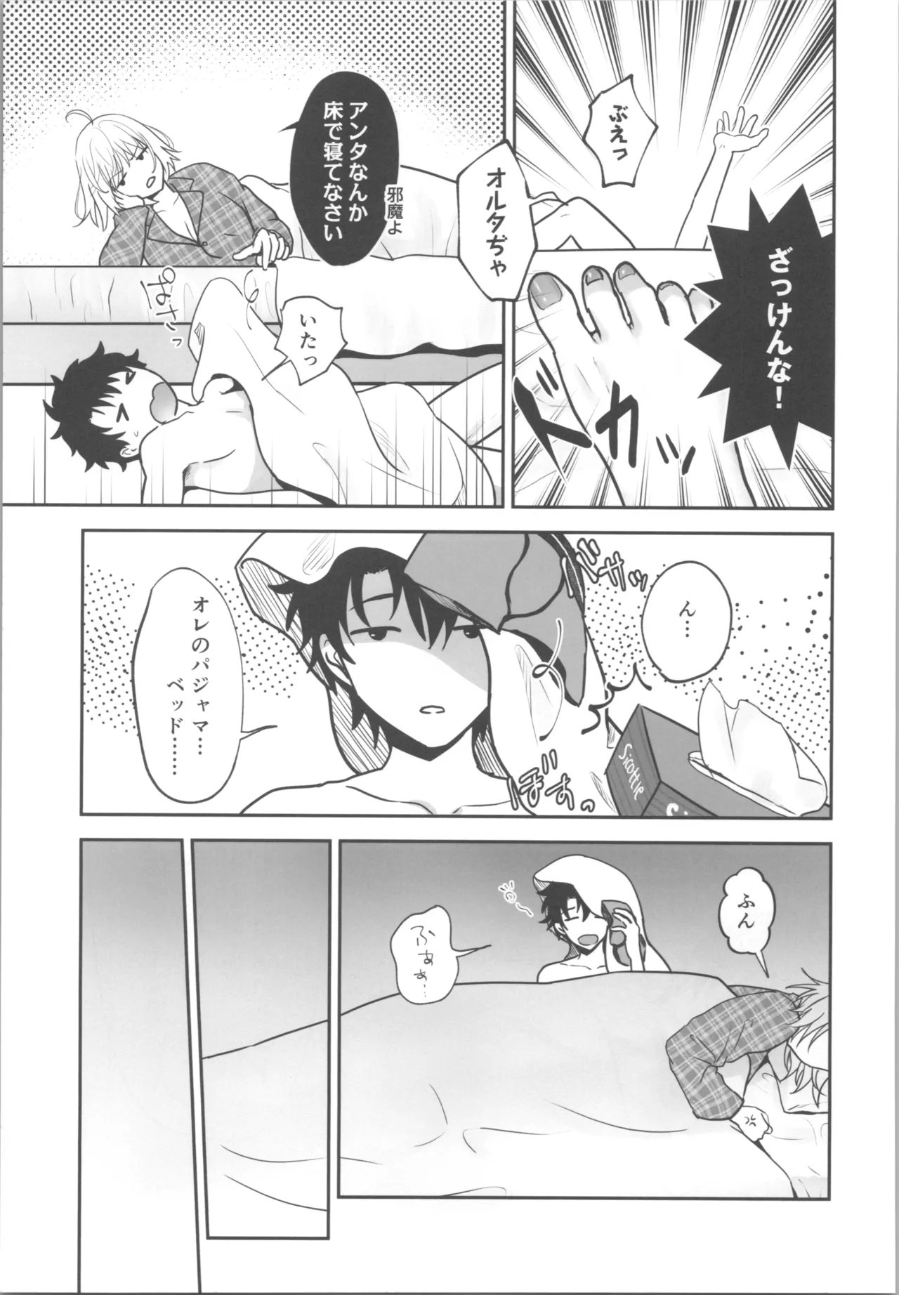 Okusuri no Jikan desu! - Time for medicine. page 4 full