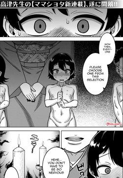 N-Ken T-Shi R-Mura no Fuushuu ni Tsuite Ch.1-2 / Regarding The Traditions Of Prefecture N, T City, R Village Ch.1-2