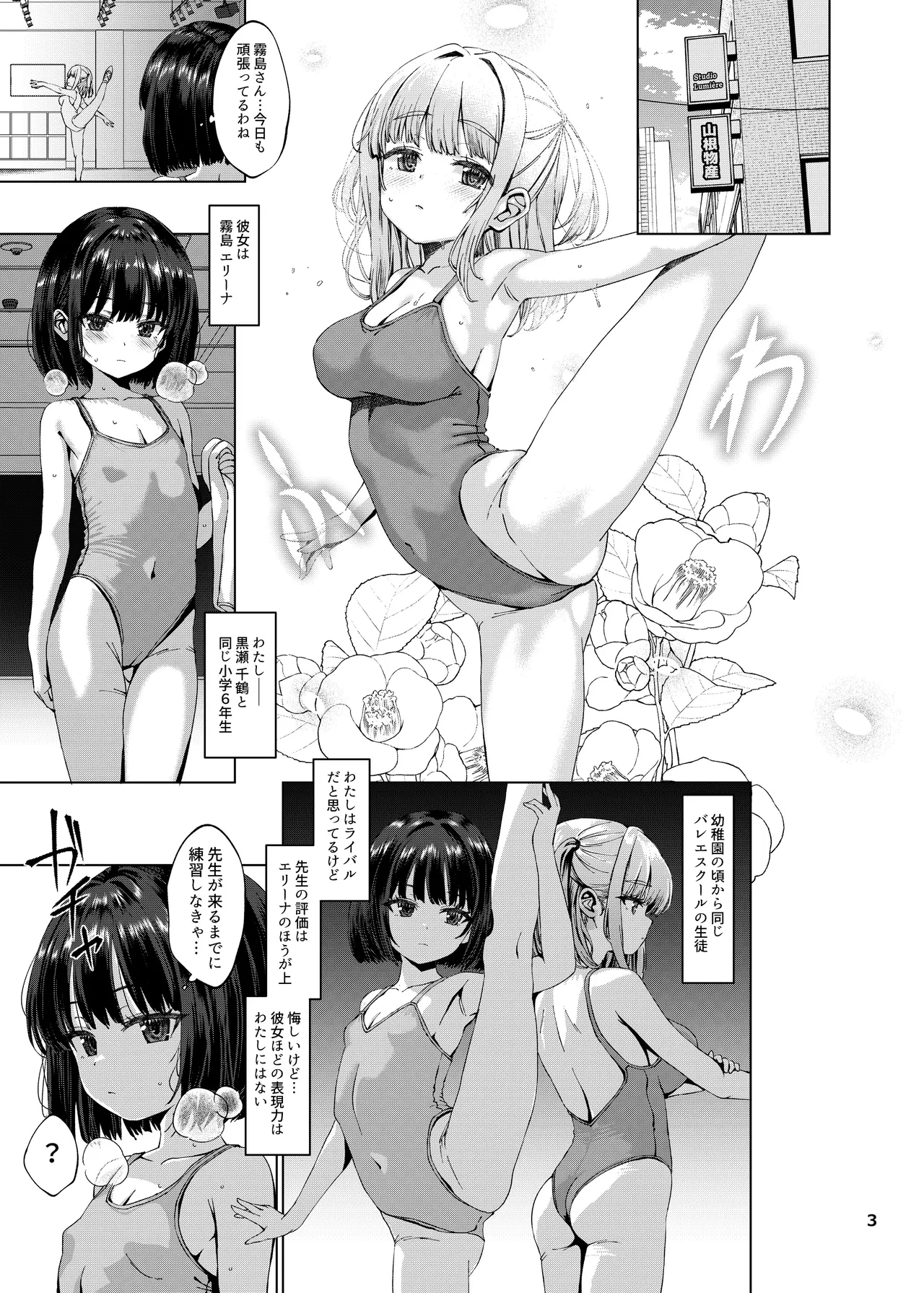 Hontou ni Ita!! Jikan Teishi Oji-san 4 page 2 full