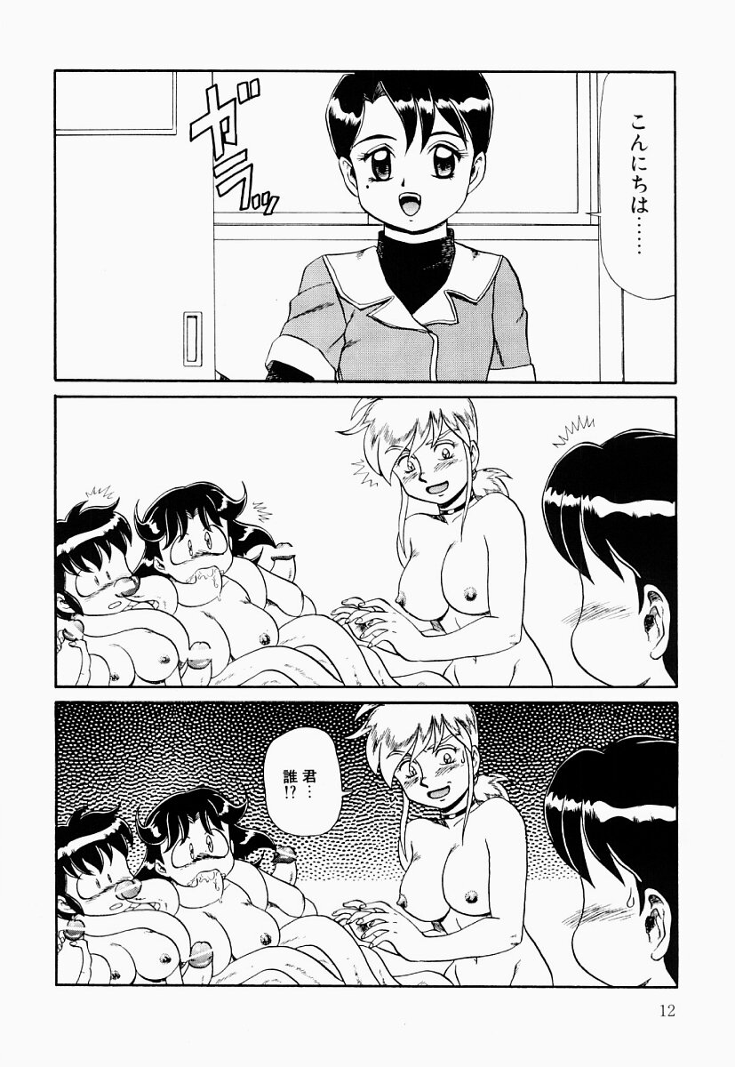 変態大血戦 page 12 full