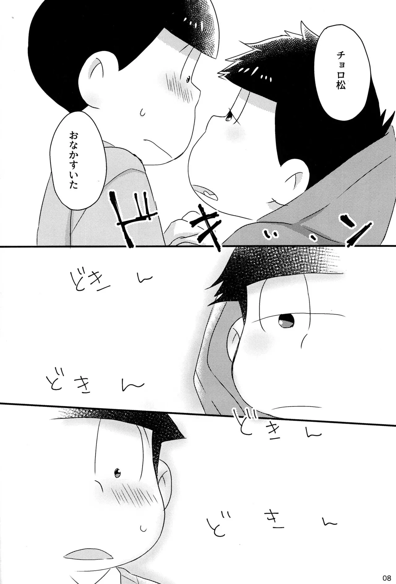 Nabe ni futa wo shinaide kudasai – Osomatsu-san dj page 10 full