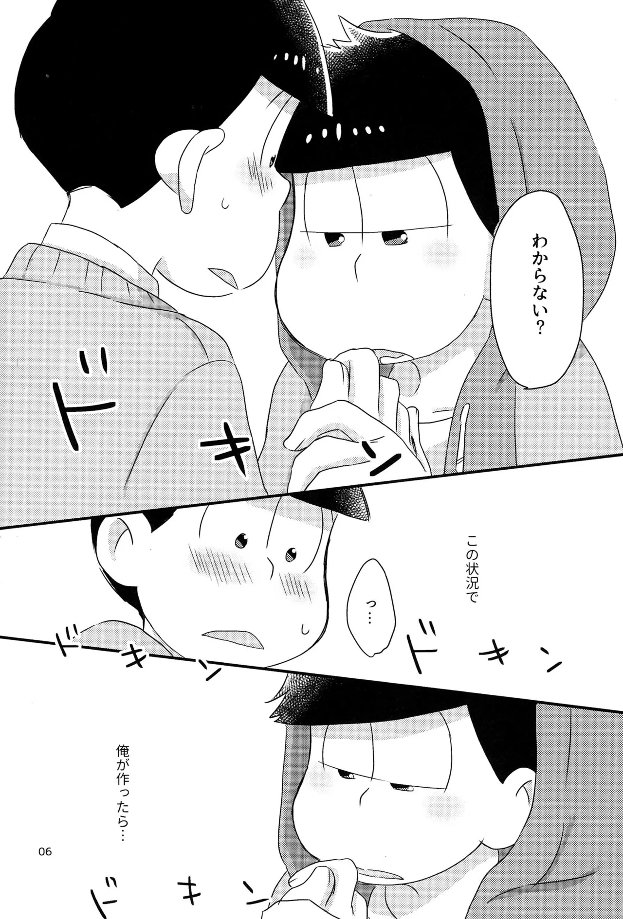 Nabe ni futa wo shinaide kudasai – Osomatsu-san dj page 8 full