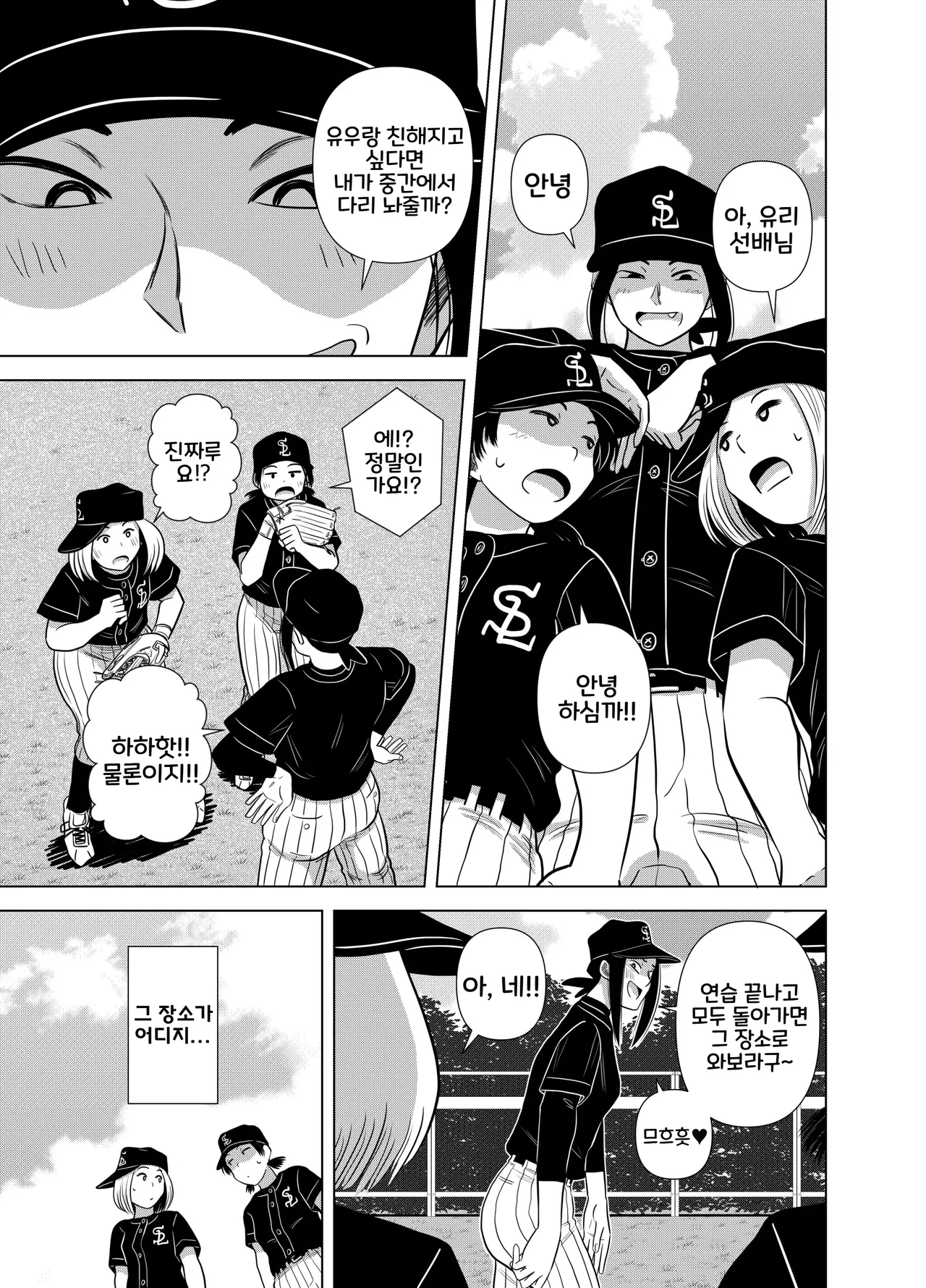 Short no Onnanoko ga Sukida!!!!!!  | 쇼트인 여자아이가 좋아!!!!!! 선공 page 6 full