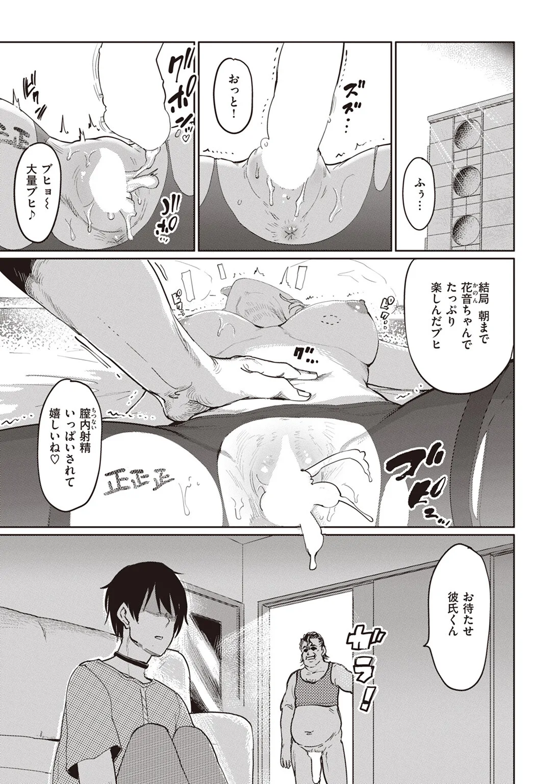 8時間後… page 11 full