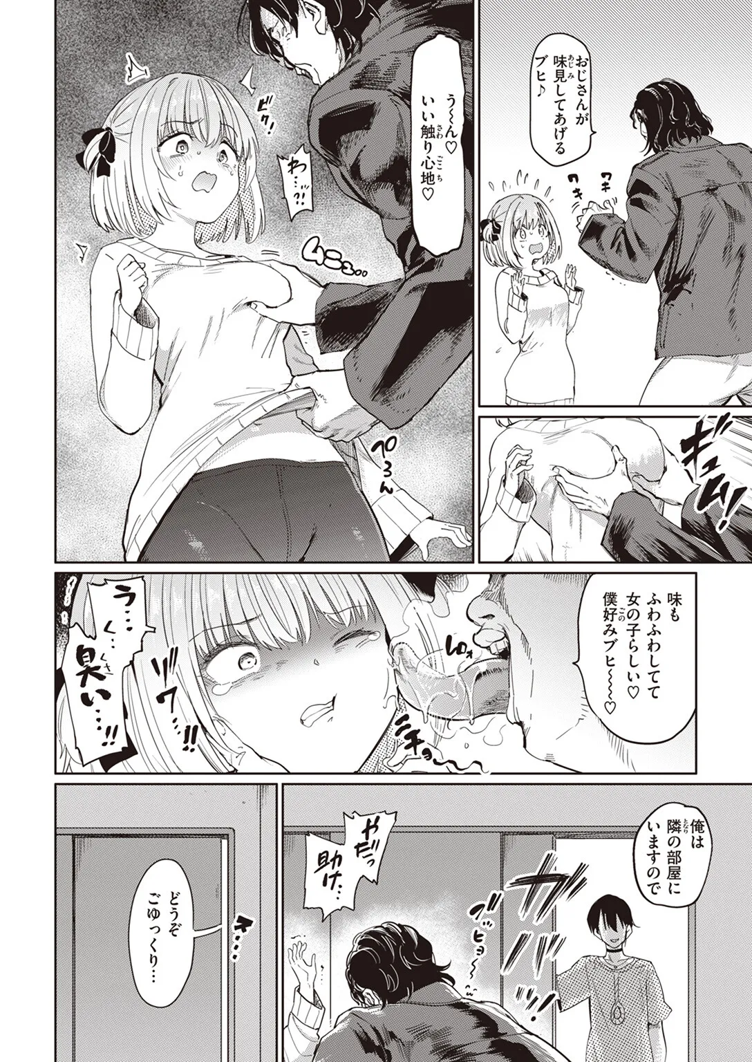 8時間後… page 2 full