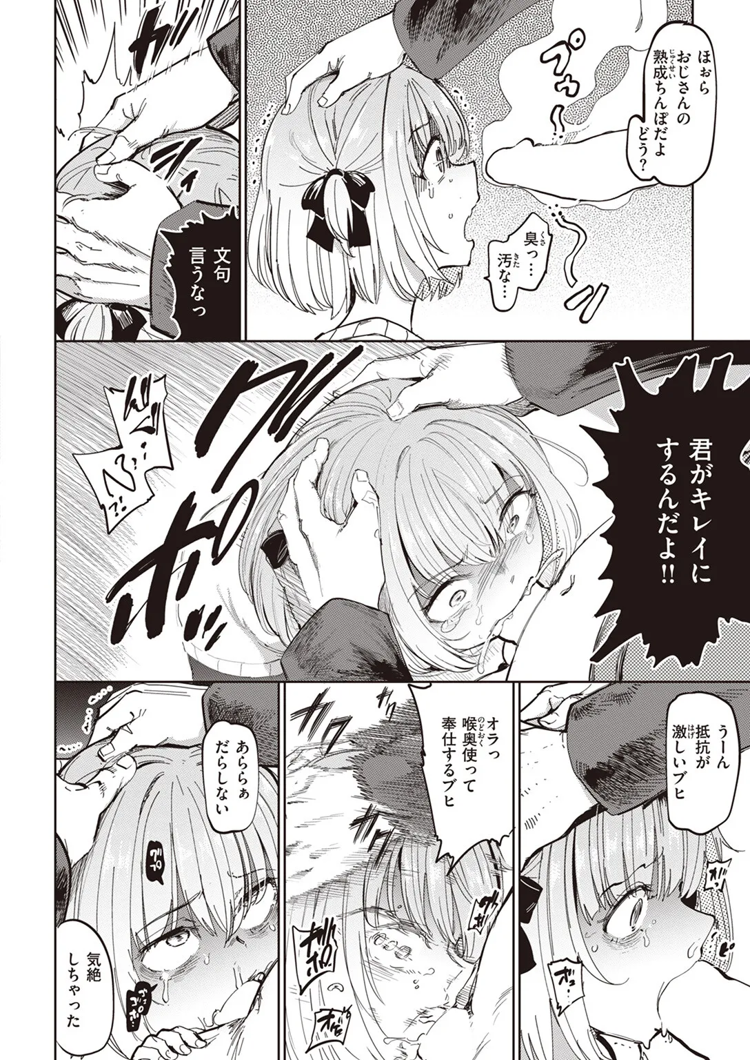 8時間後… page 4 full
