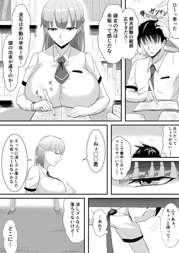 [焼却物] 幼馴染の彼女と図書室でテスト勉強していると… cover