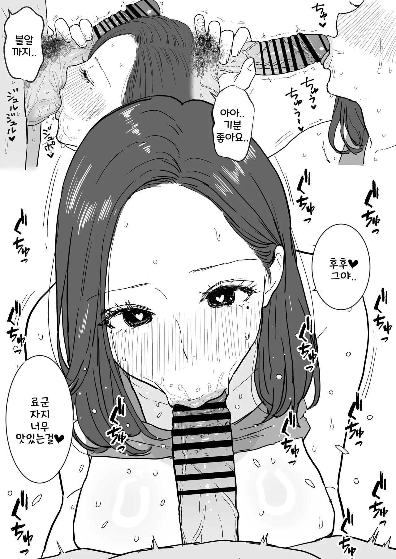 Nakadashi Sasete Kureru Tomodachi Mama to Kozukuri Nama Koubi page 10 full