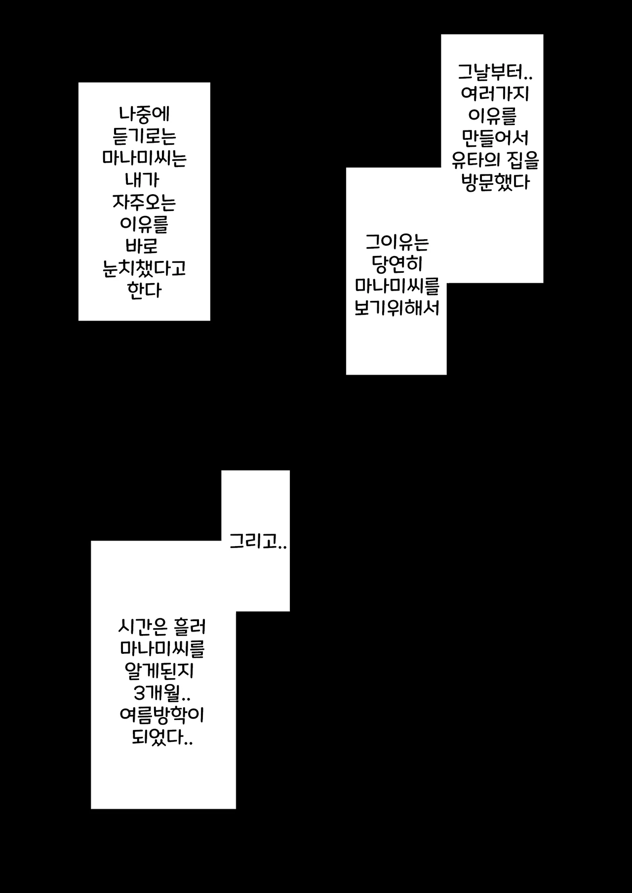 Nakadashi Sasete Kureru Tomodachi Mama to Kozukuri Nama Koubi page 5 full