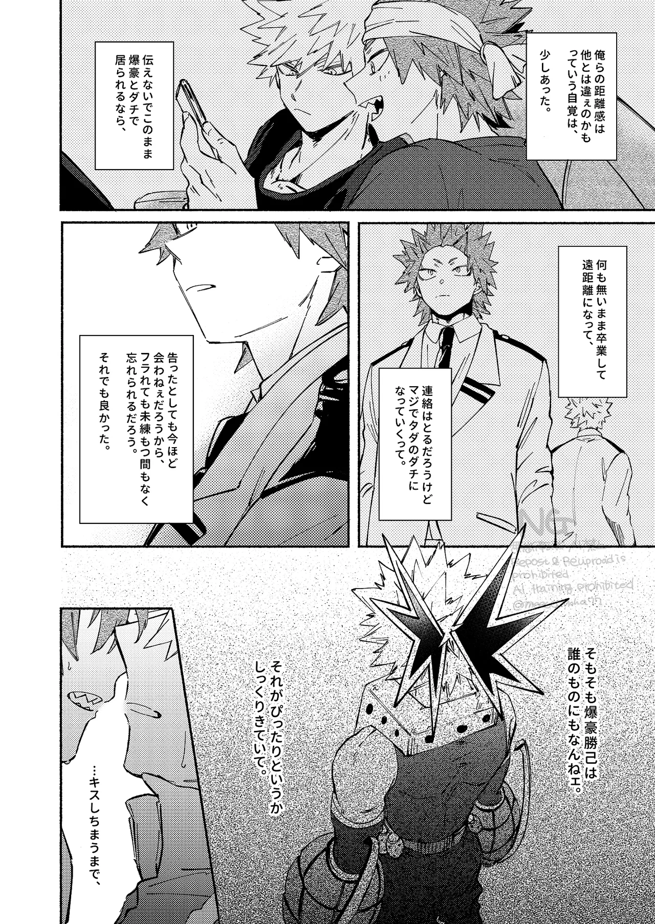 Kirishima x Bakugo's First Time - My Hero Academia DJ page 11 full