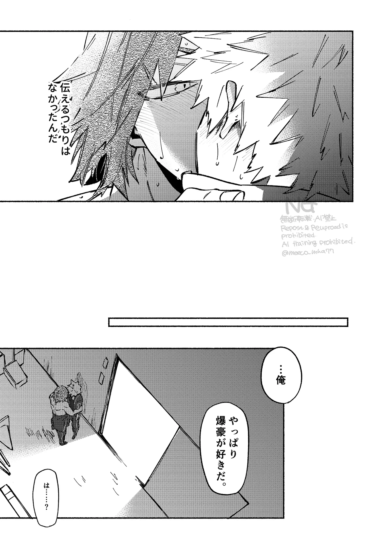 Kirishima x Bakugo's First Time - My Hero Academia DJ page 12 full