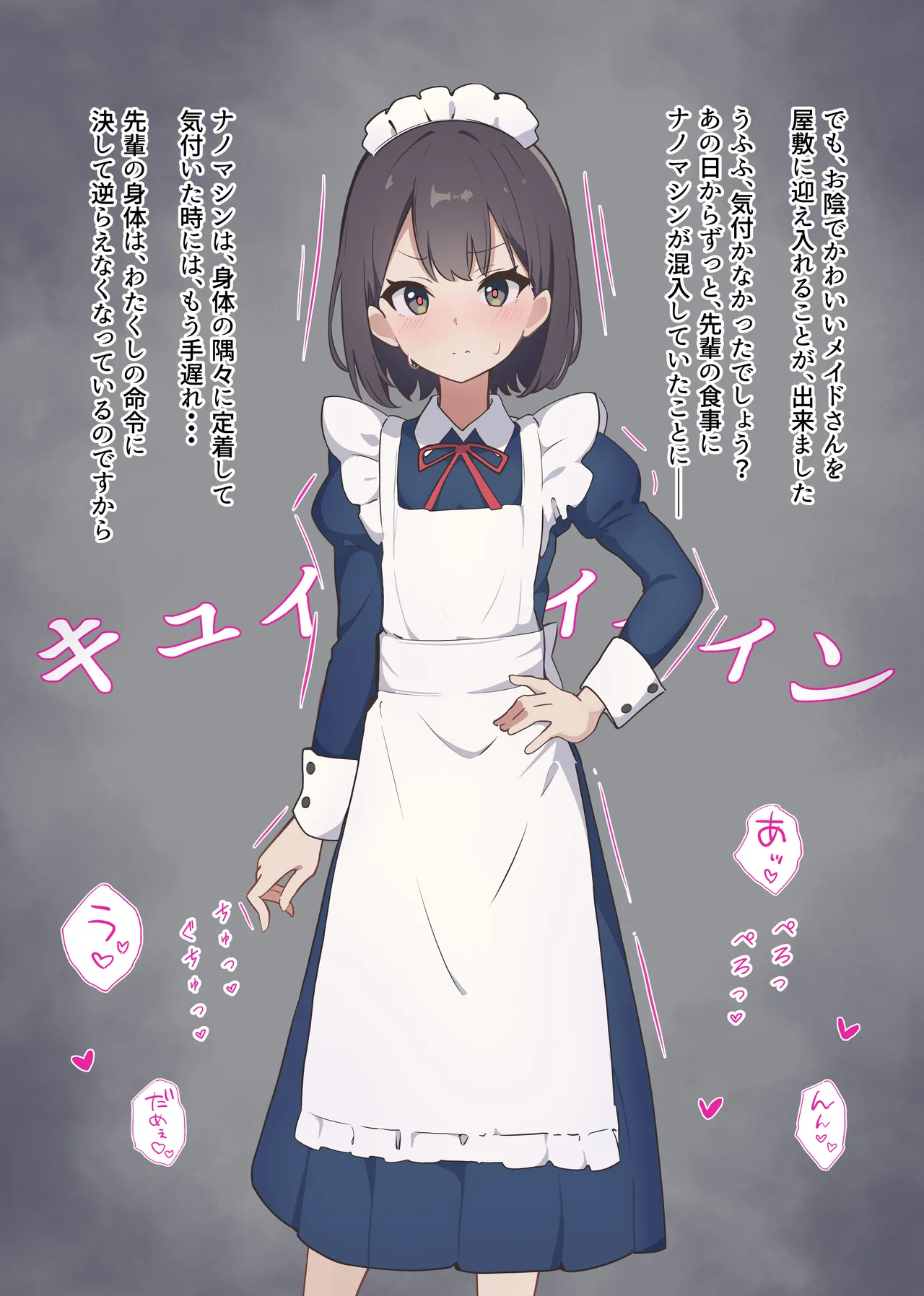 Manipulation Karuta "Ke: Devoted Peeing Maid" Part 1 page 8 full