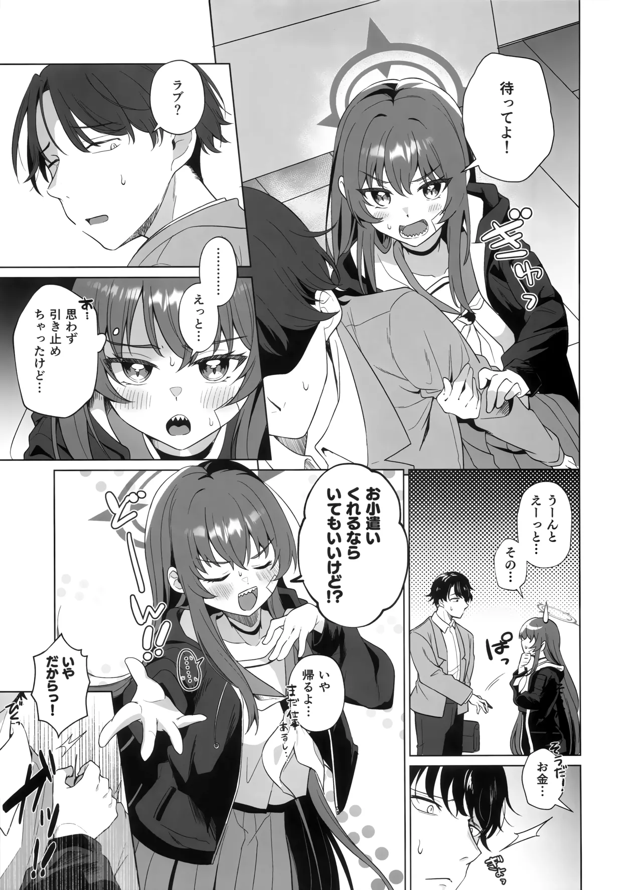 Rabu-chan to Love Love Shitai jan!? page 4 full